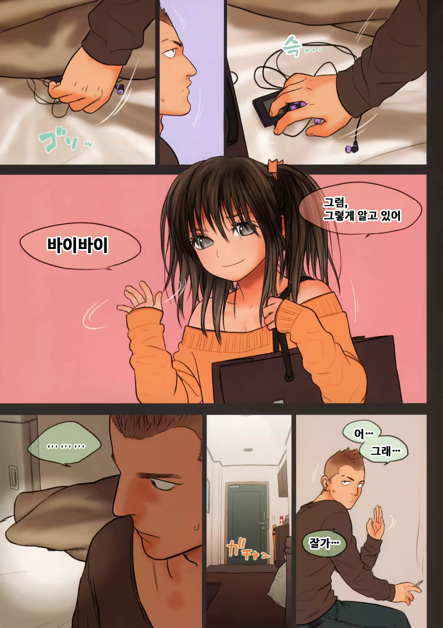 Content 762165 - 19 페이지
