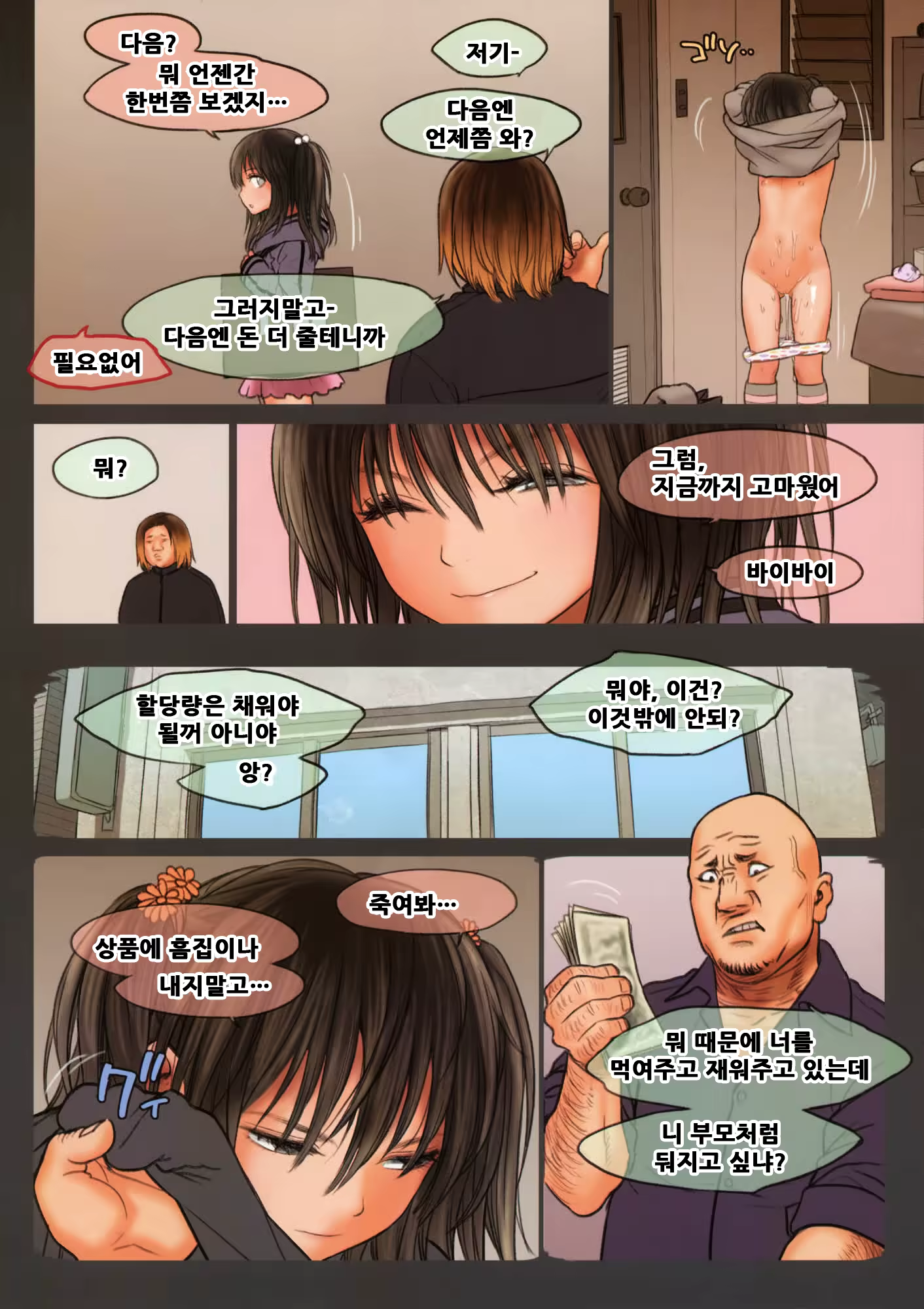 Content 762165 - 8 페이지