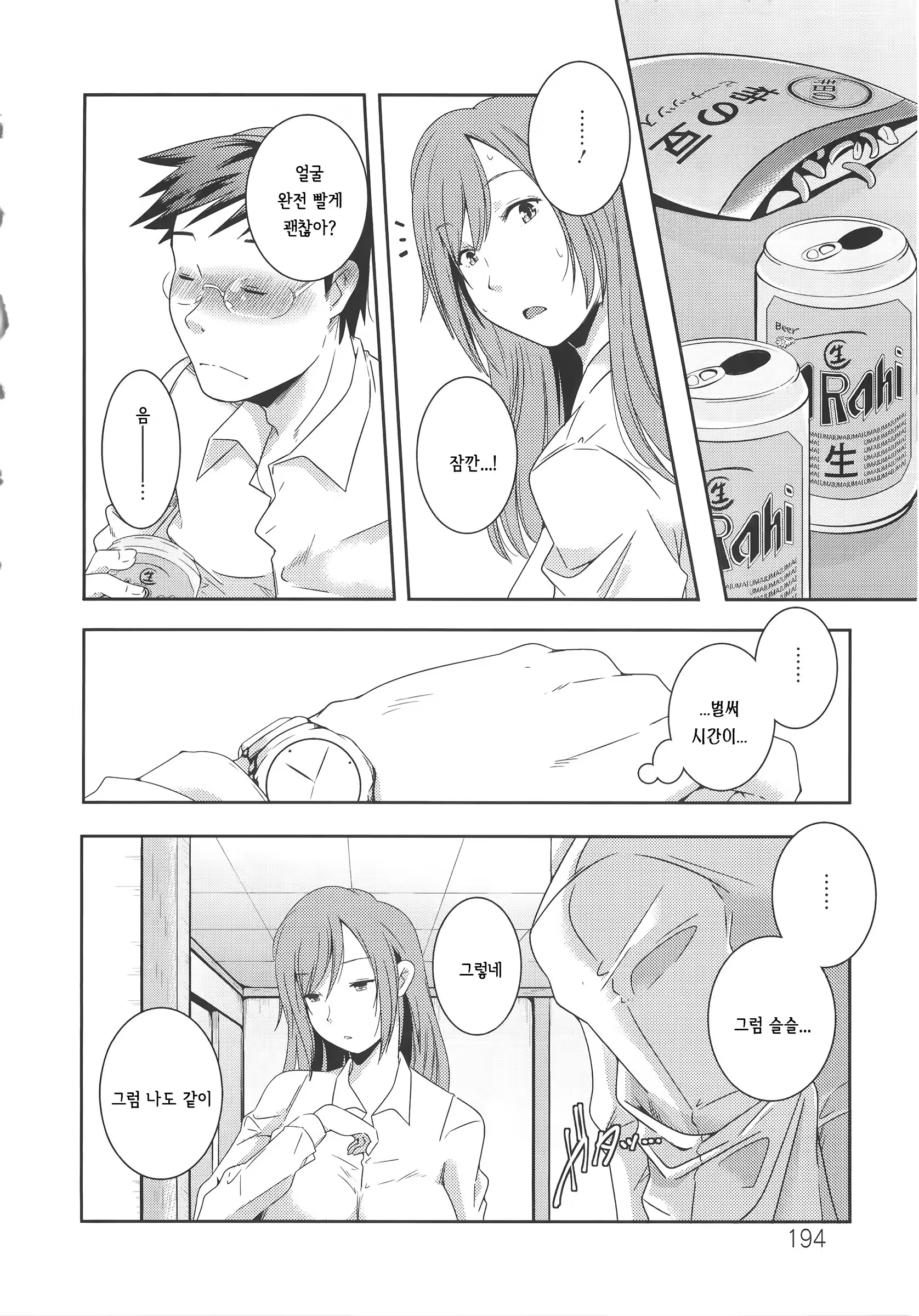 Content 762197 - 19 페이지