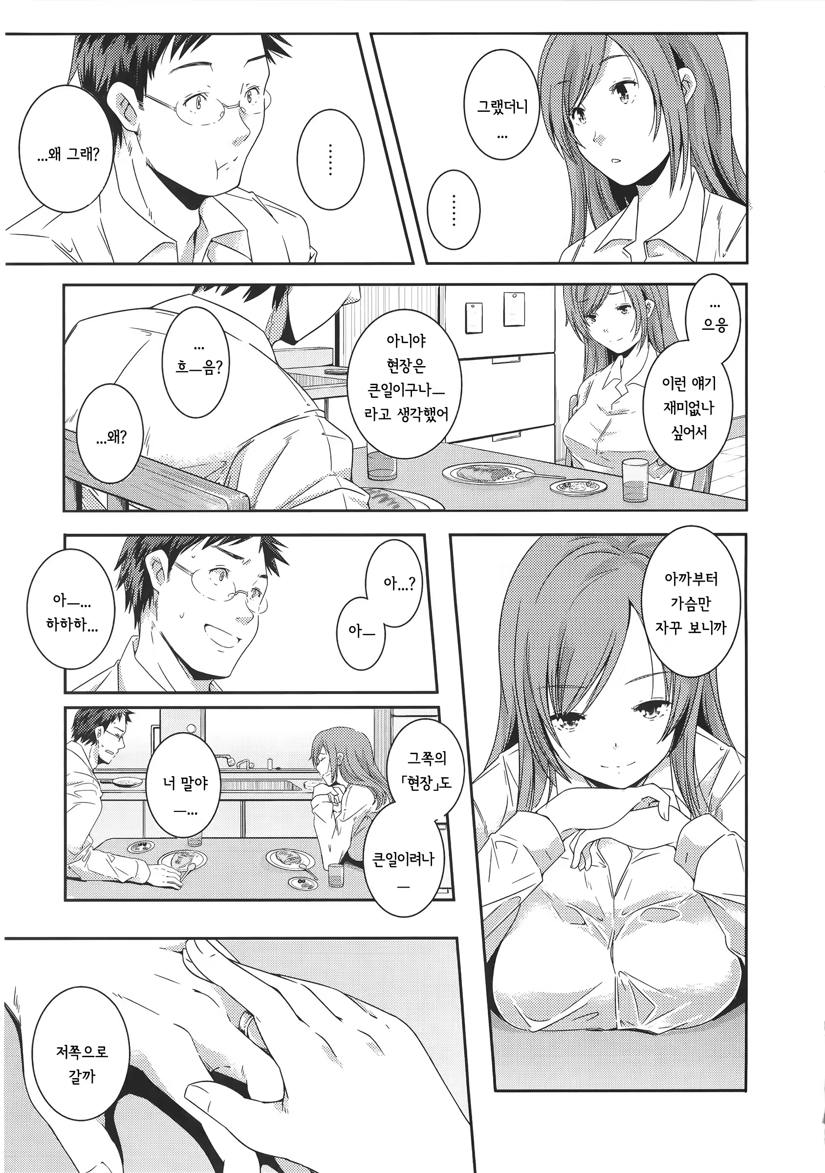 Content 762197 - 6 페이지