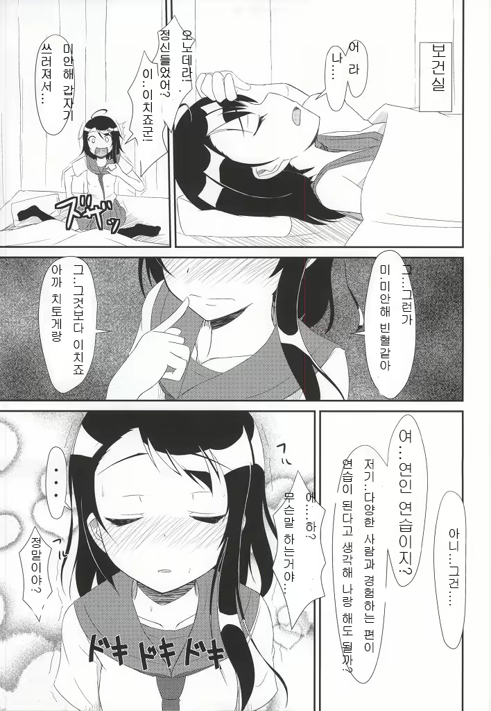 Content 762248 - 4 페이지