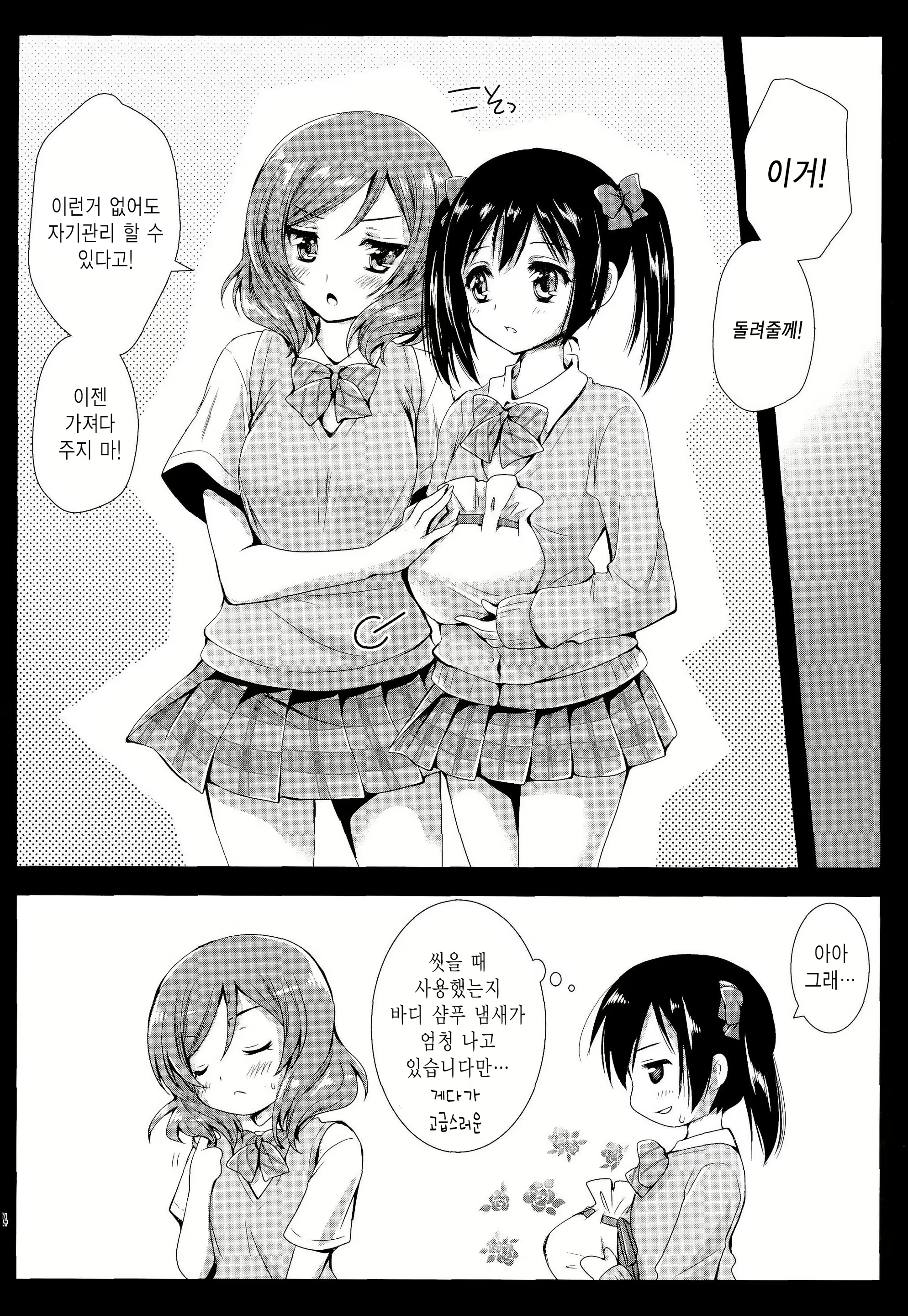Content 762281 - 23 페이지