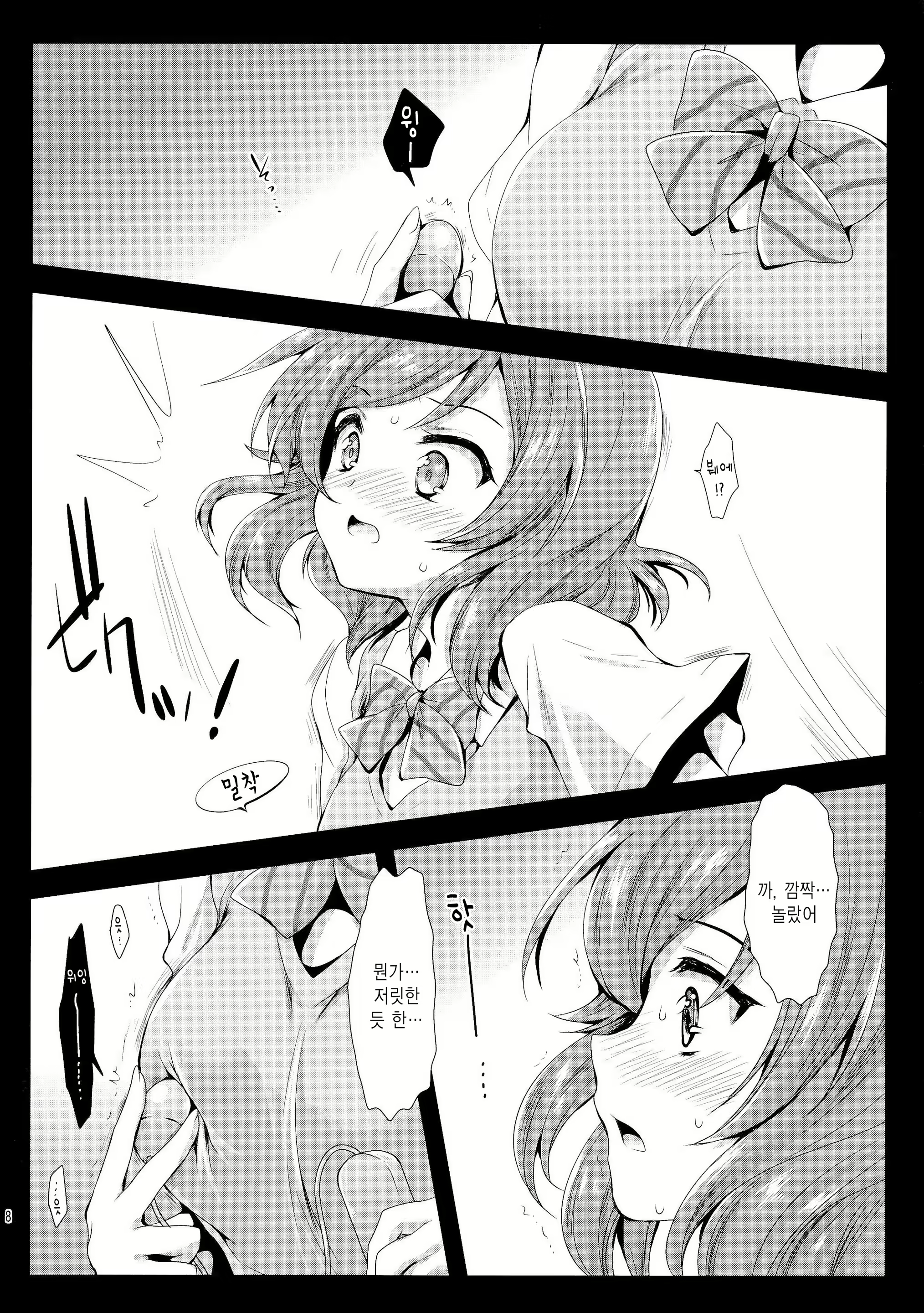 Content 762281 - 7 페이지