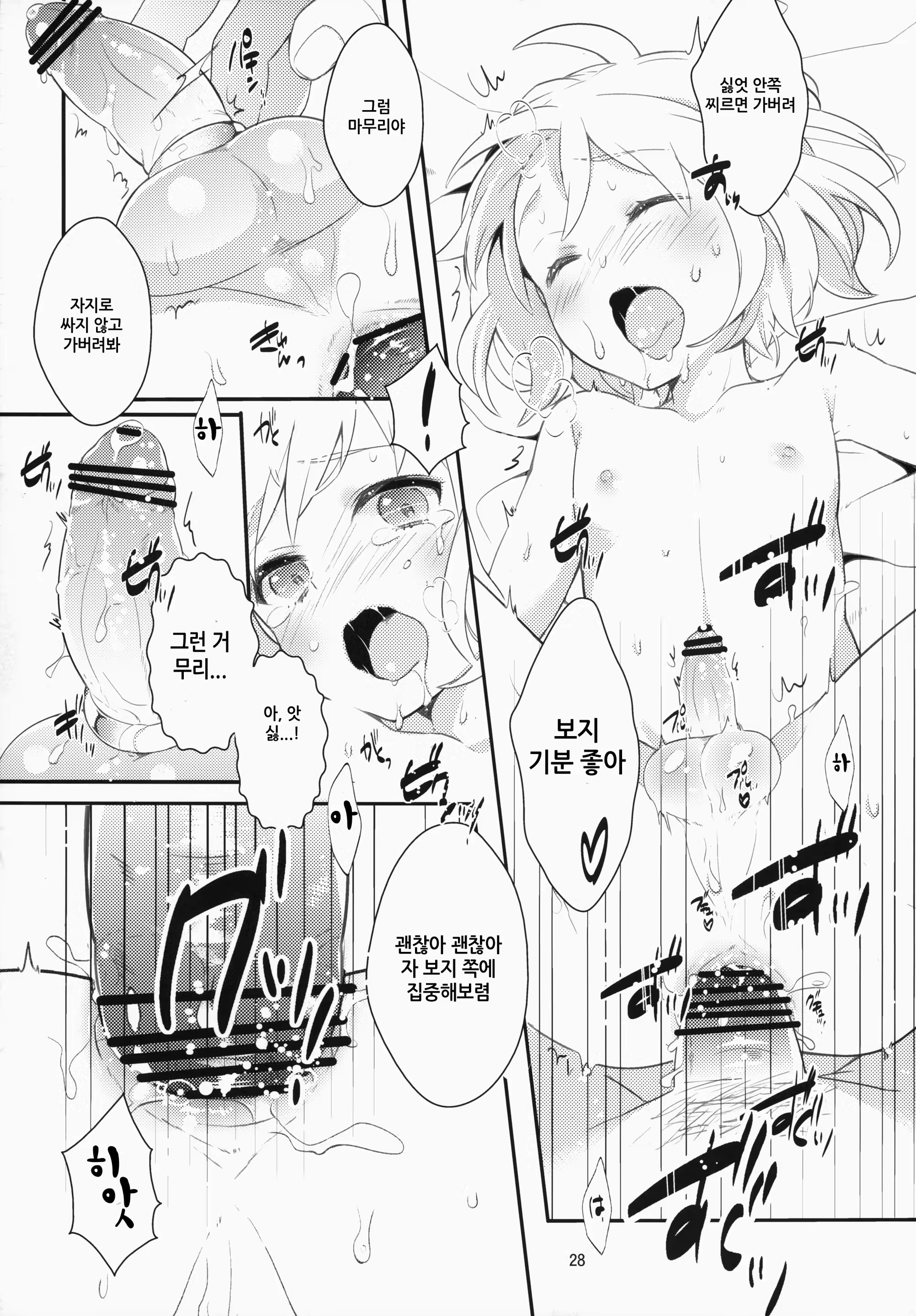 Content 762536 - 27 페이지