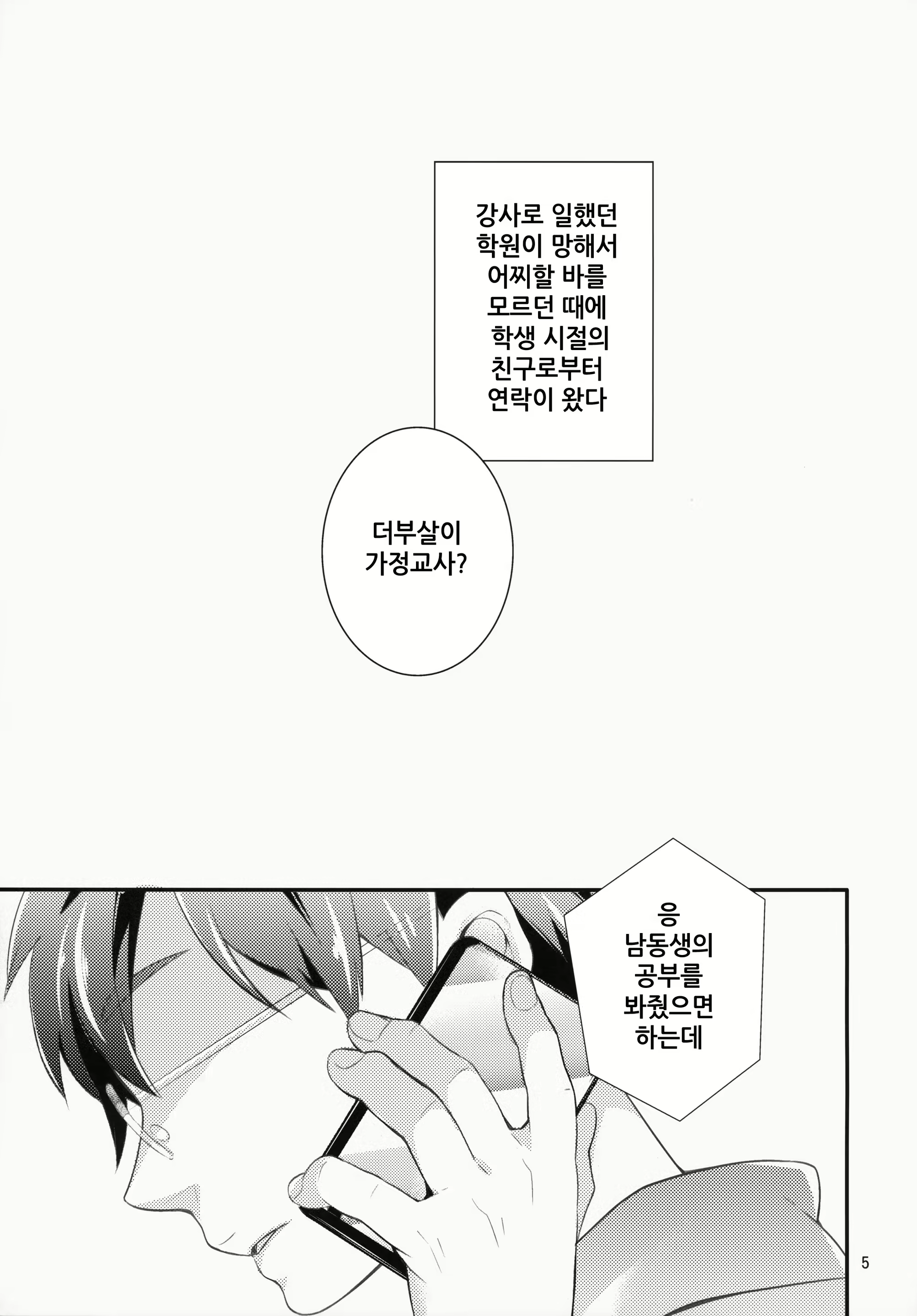 Content 762536 - 4 페이지