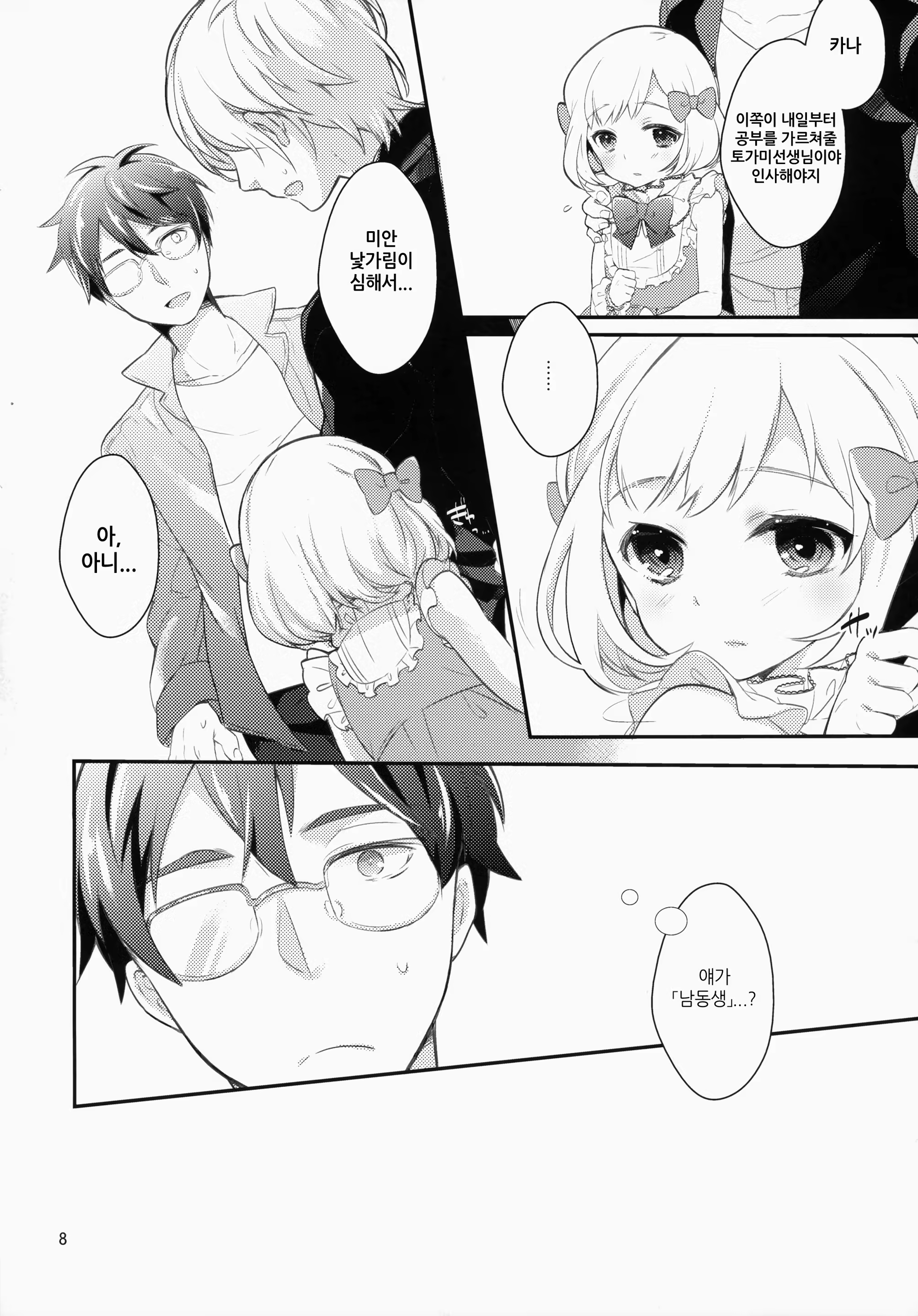 Content 762536 - 7 페이지