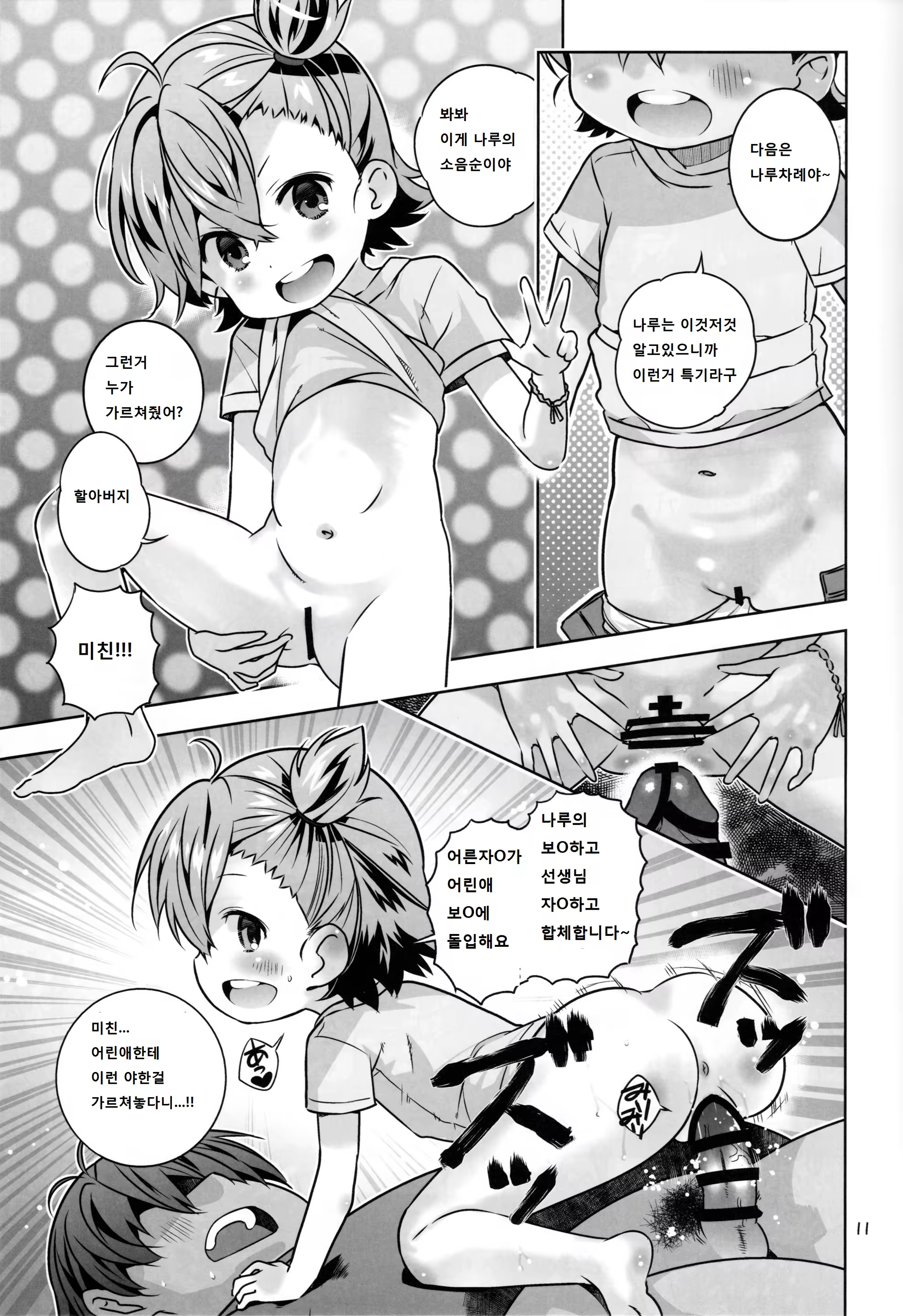 Content 762543 - 11 페이지