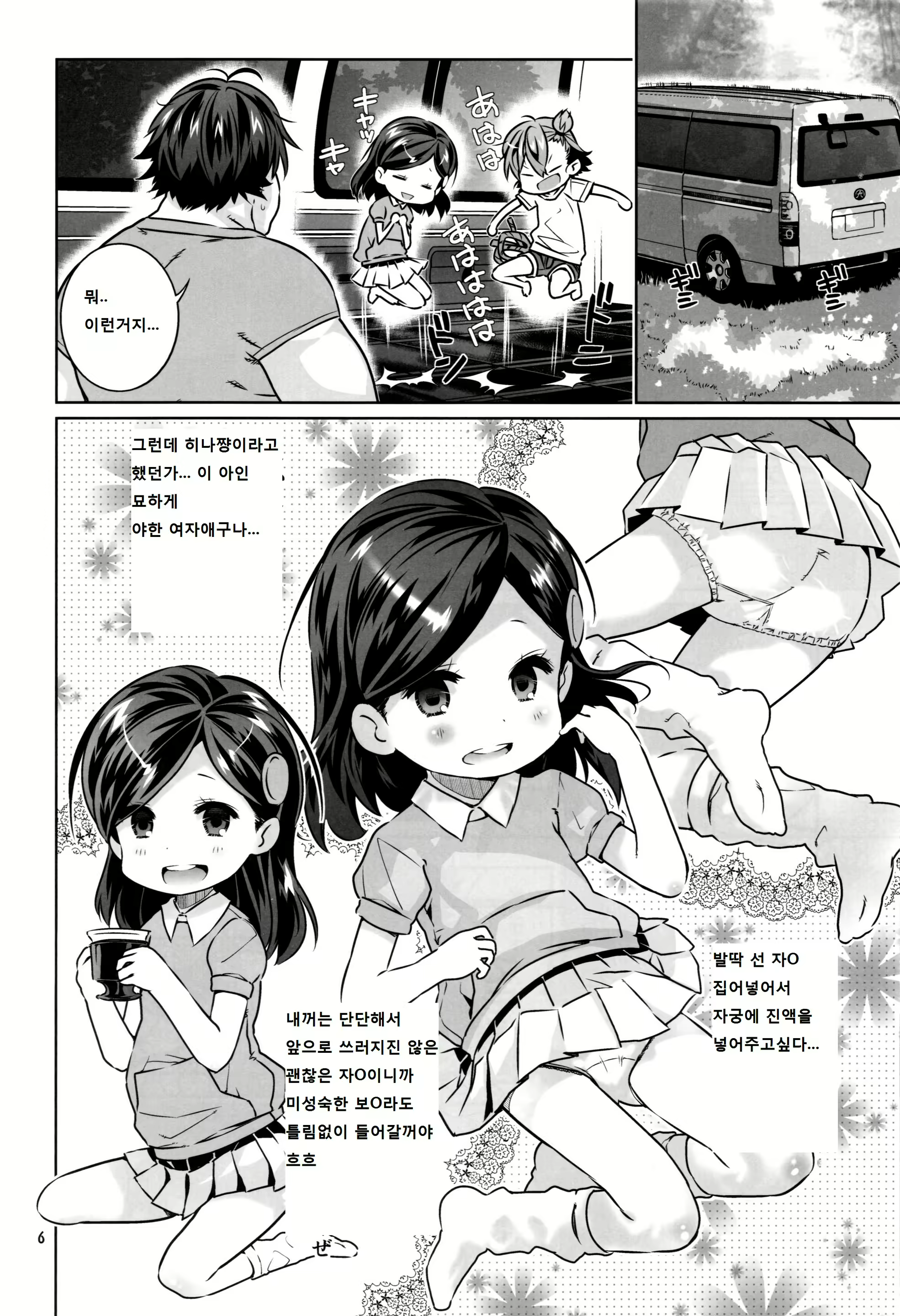 Content 762543 - 6 페이지