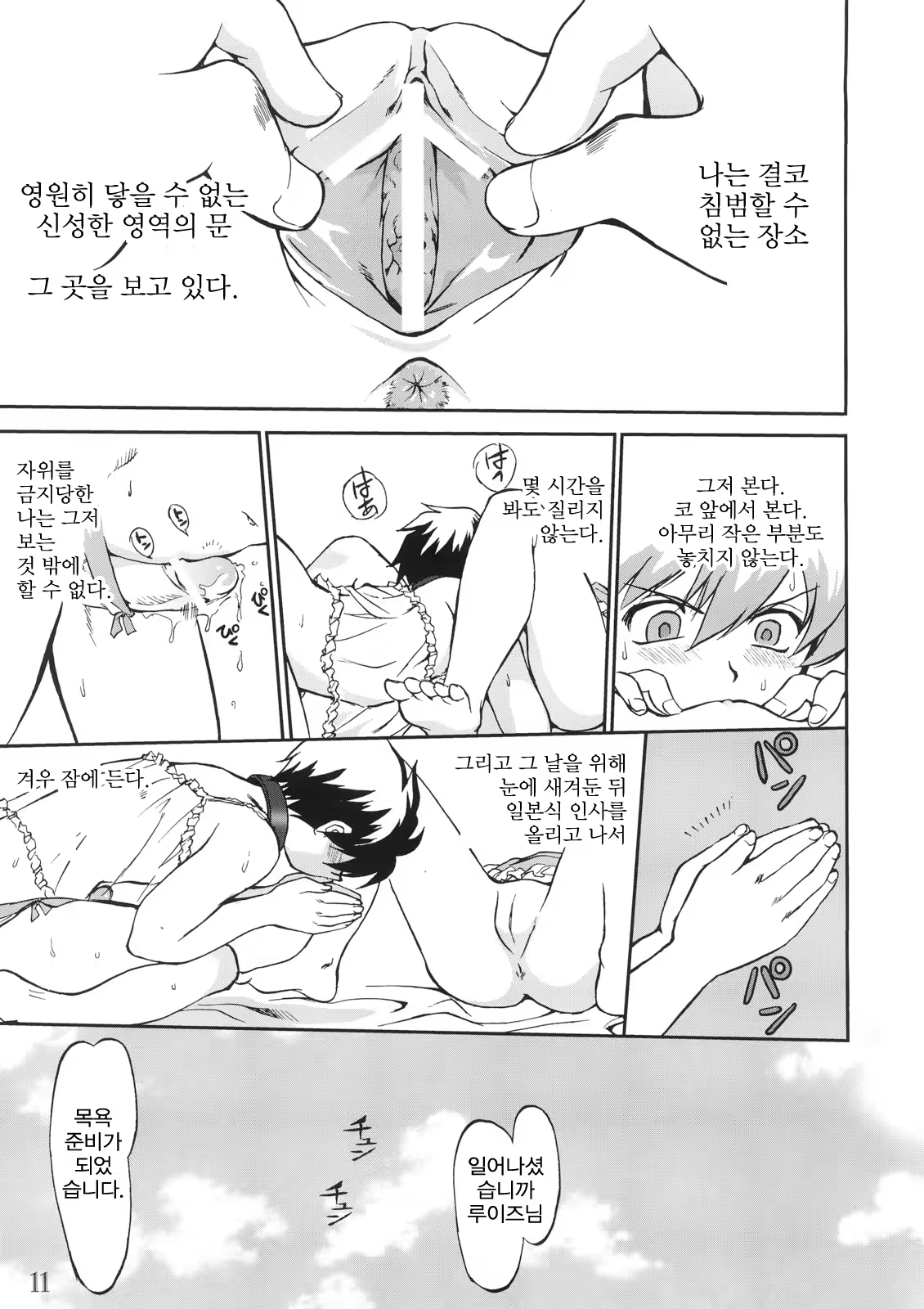 Content 762566 - 10 페이지
