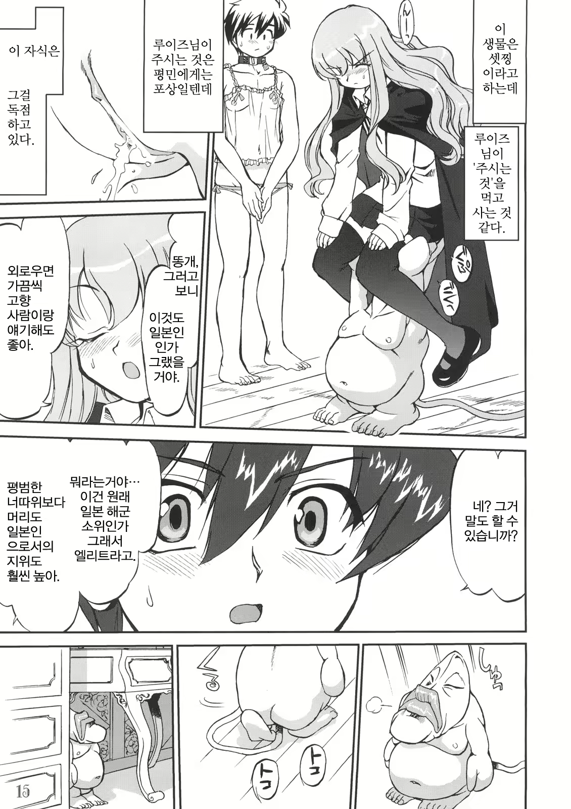 Content 762566 - 14 페이지