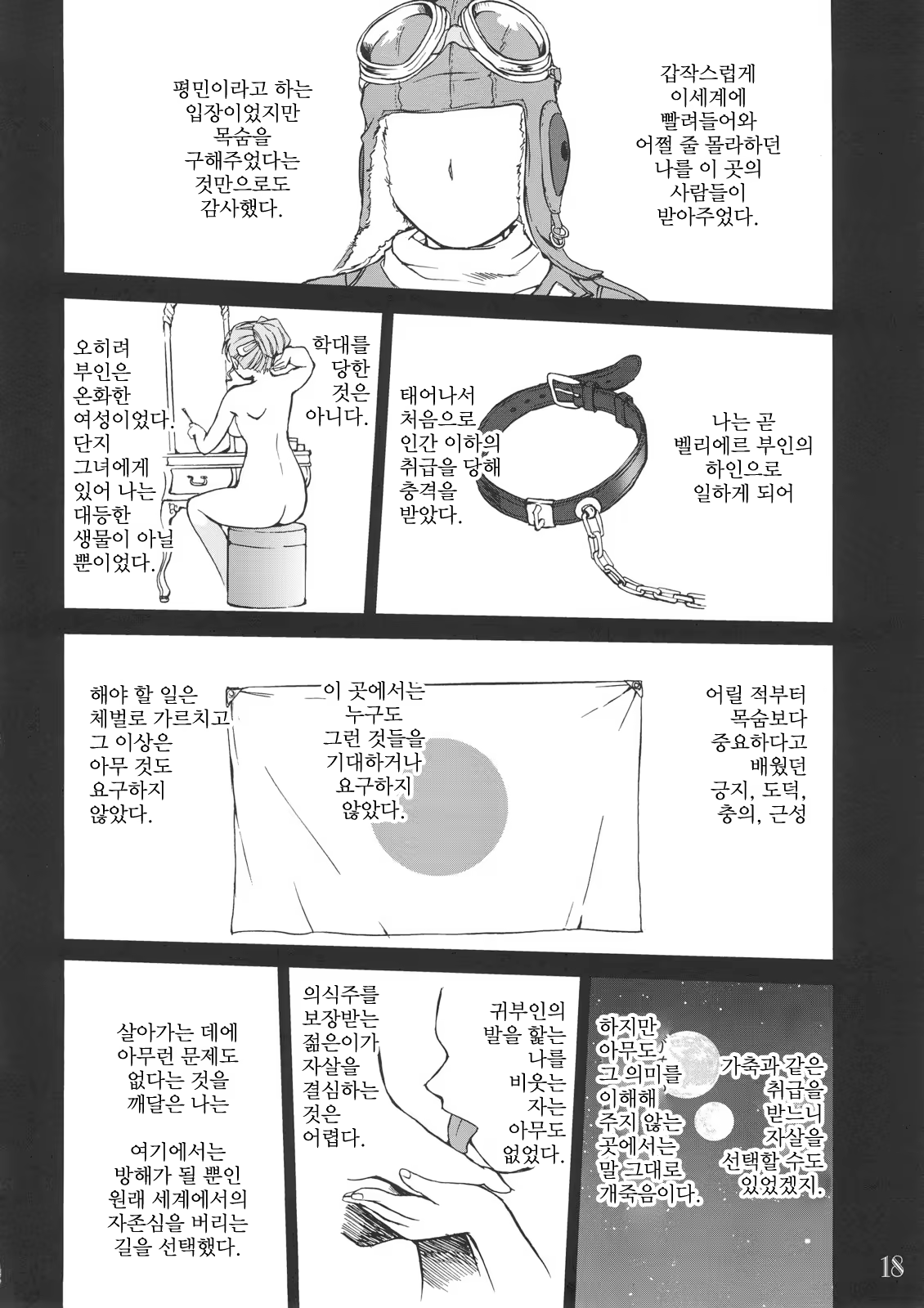 Content 762566 - 17 페이지