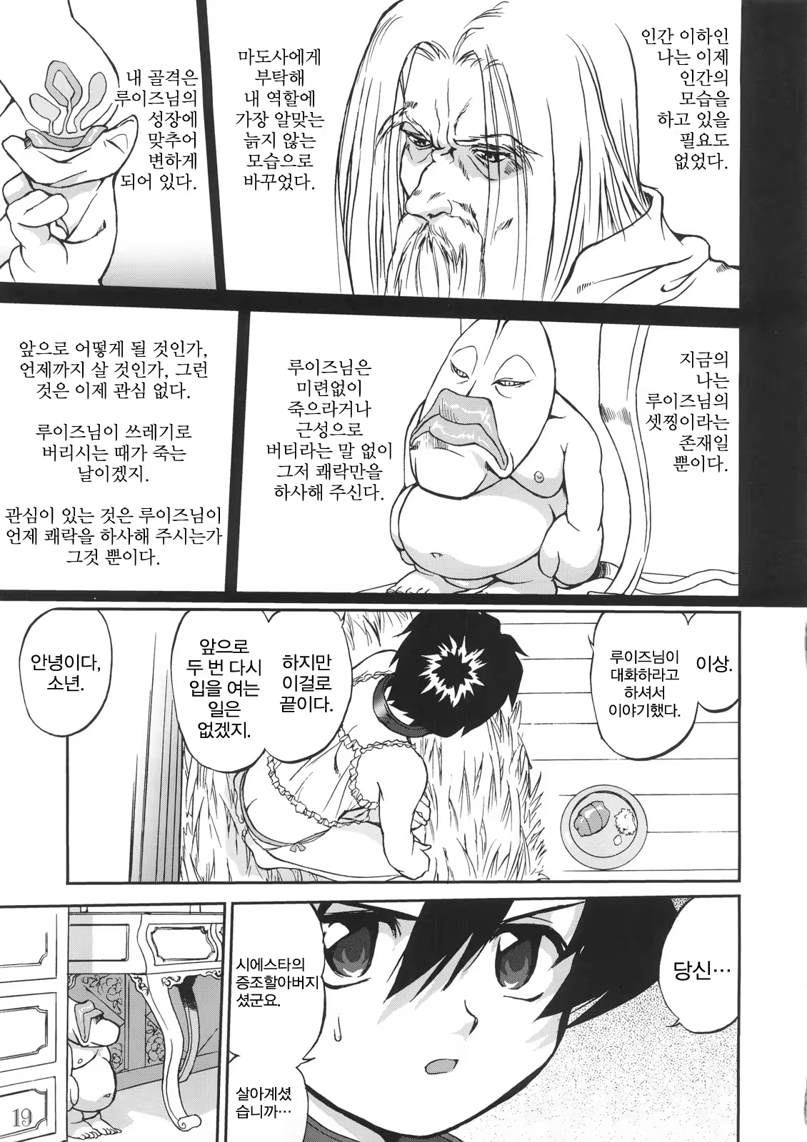 Content 762566 - 18 페이지