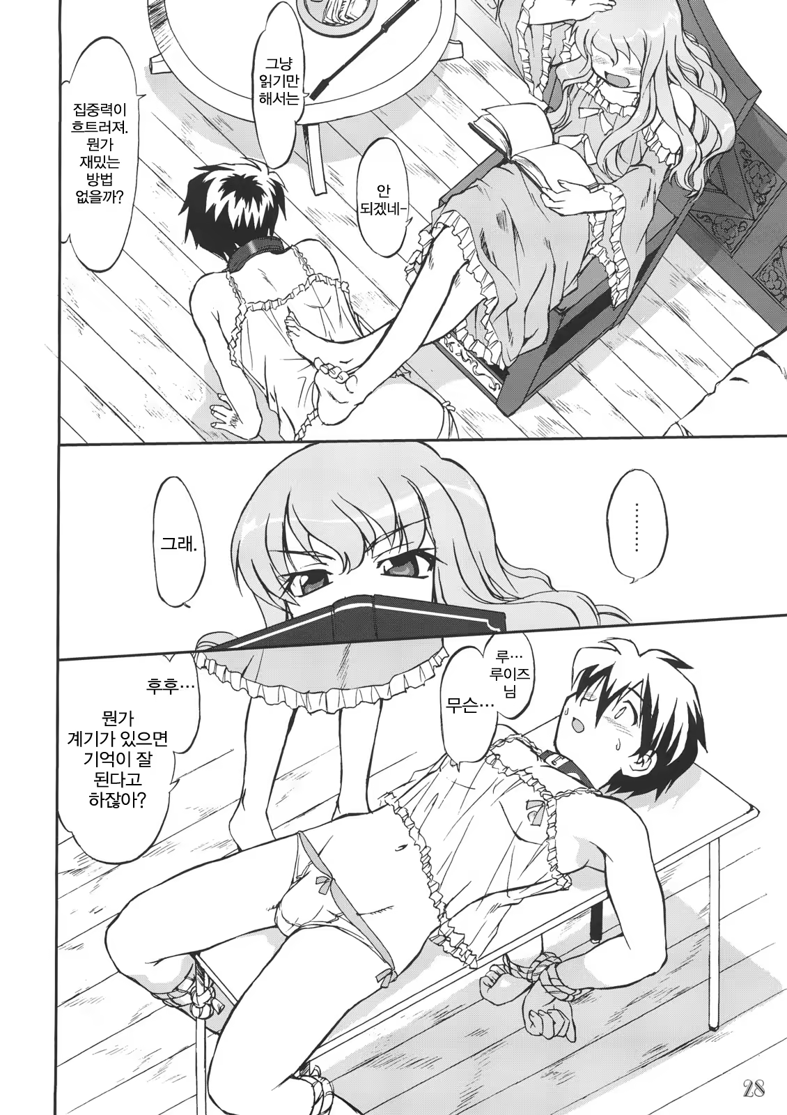 Content 762566 - 27 페이지