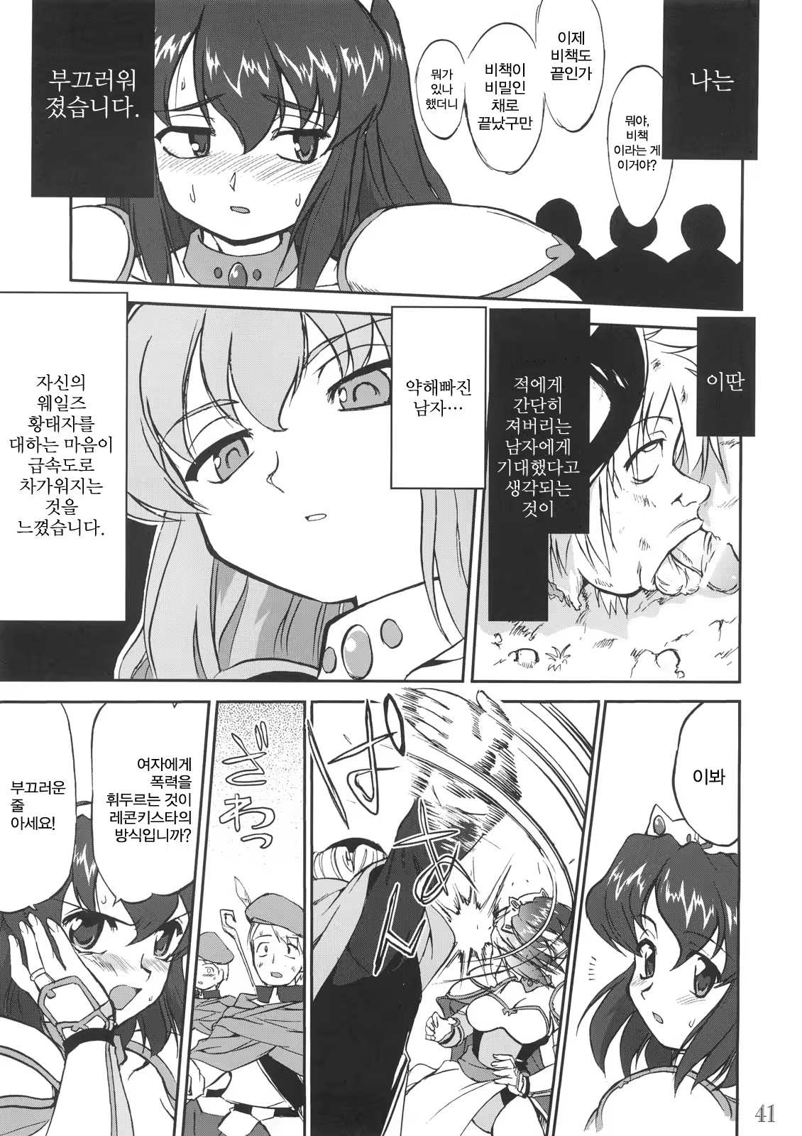 Content 762566 - 40 페이지