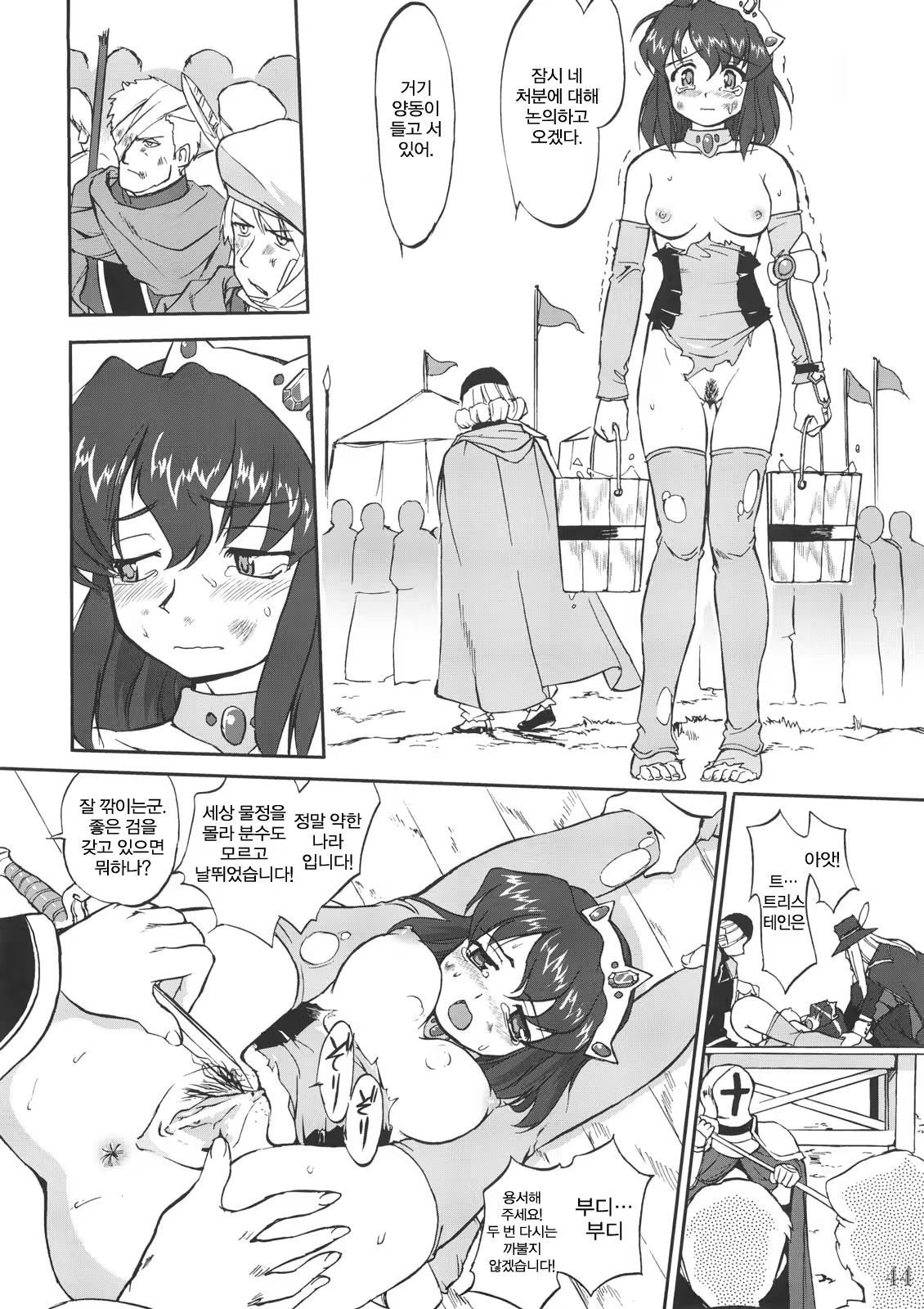 Content 762566 - 43 페이지