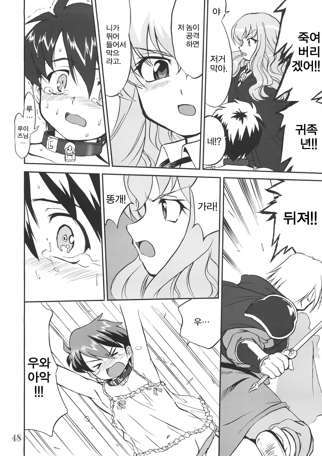 Content 762566 - 47 페이지