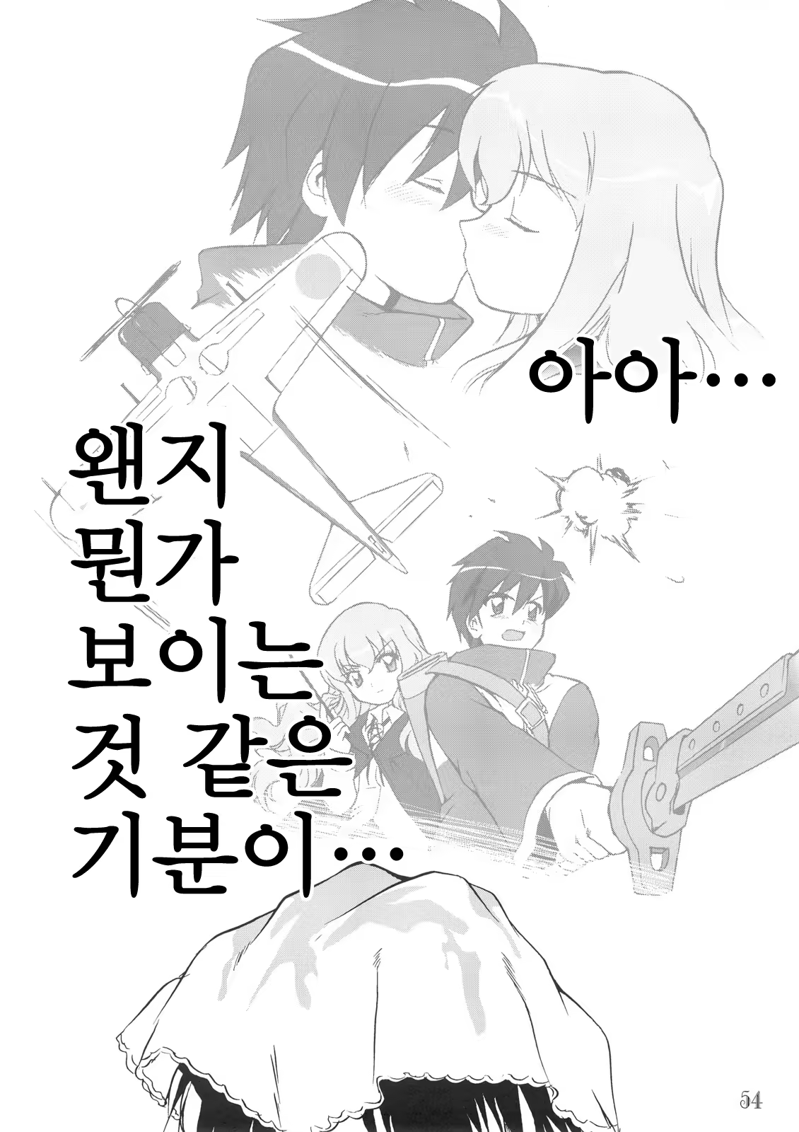 Content 762566 - 53 페이지