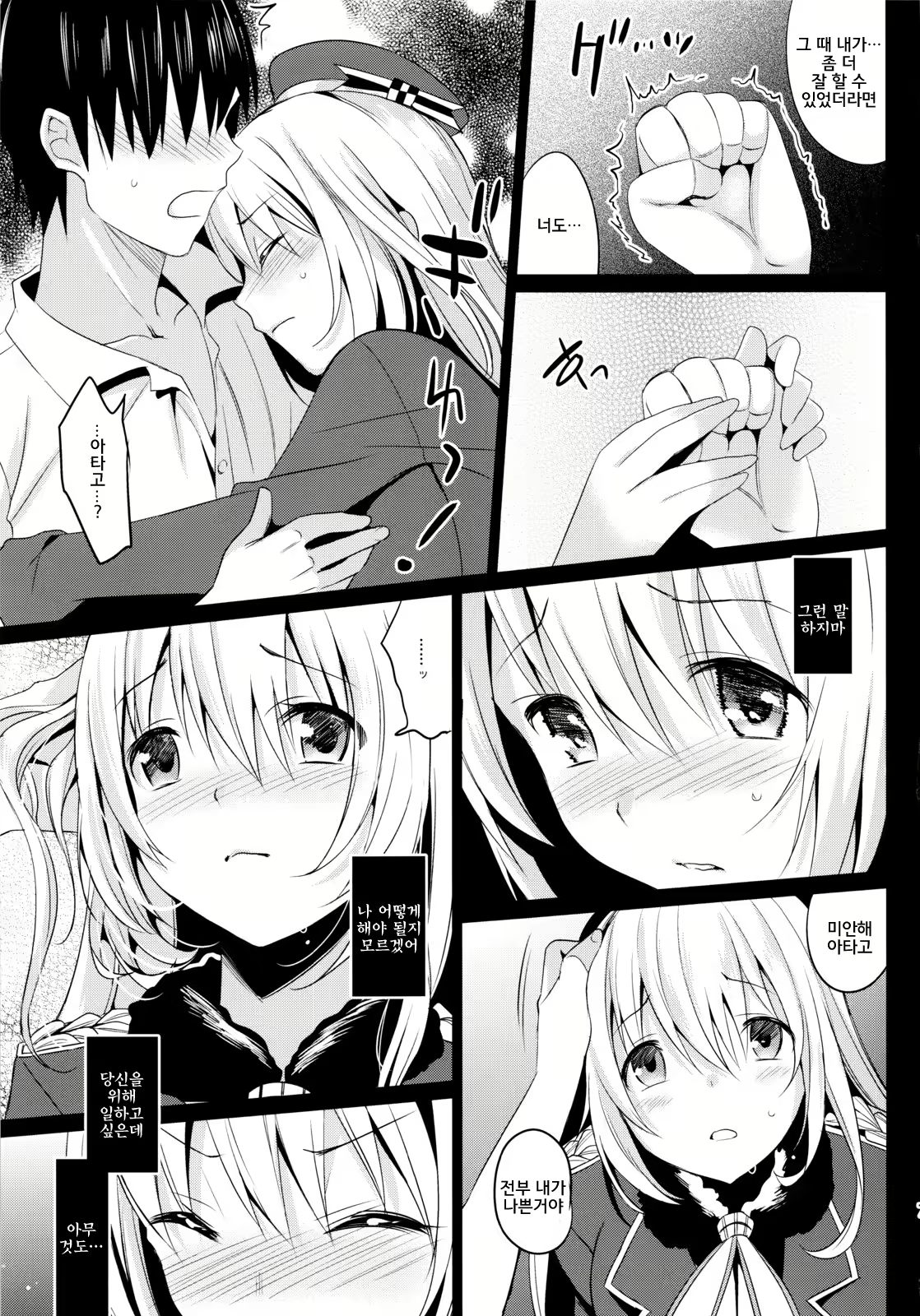 Content 762742 - 8 페이지