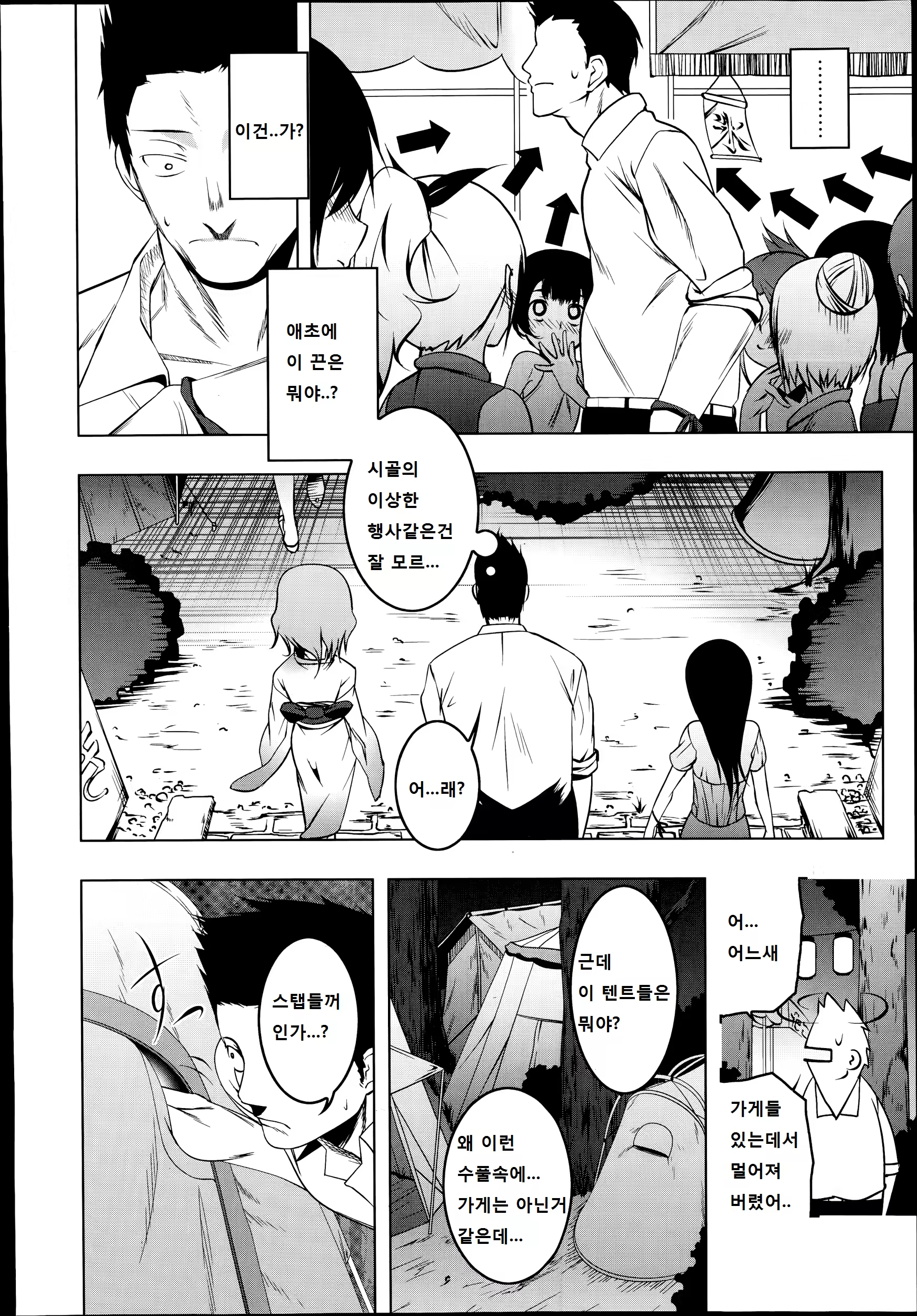 Content 763018 - 5 페이지