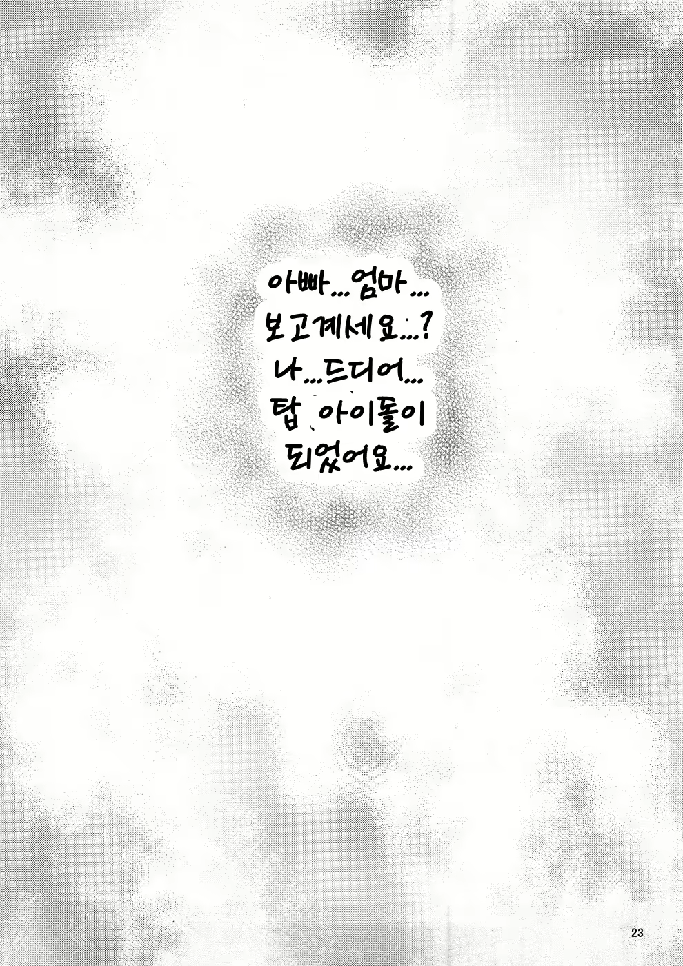 Content 763040 - 24 페이지