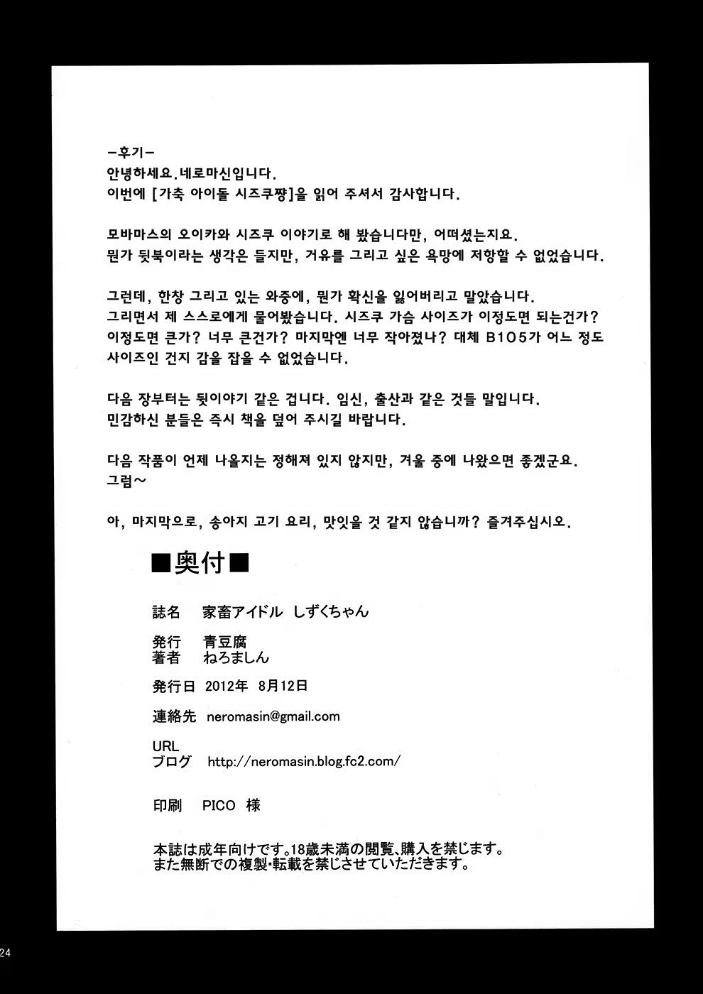 Content 763040 - 25 페이지