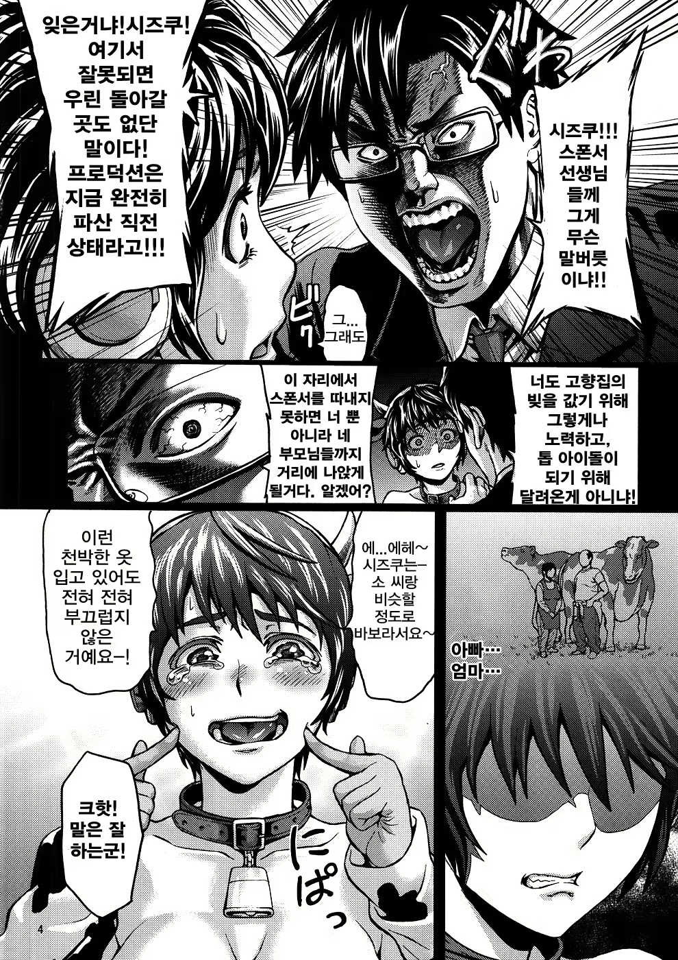 Content 763040 - 5 페이지