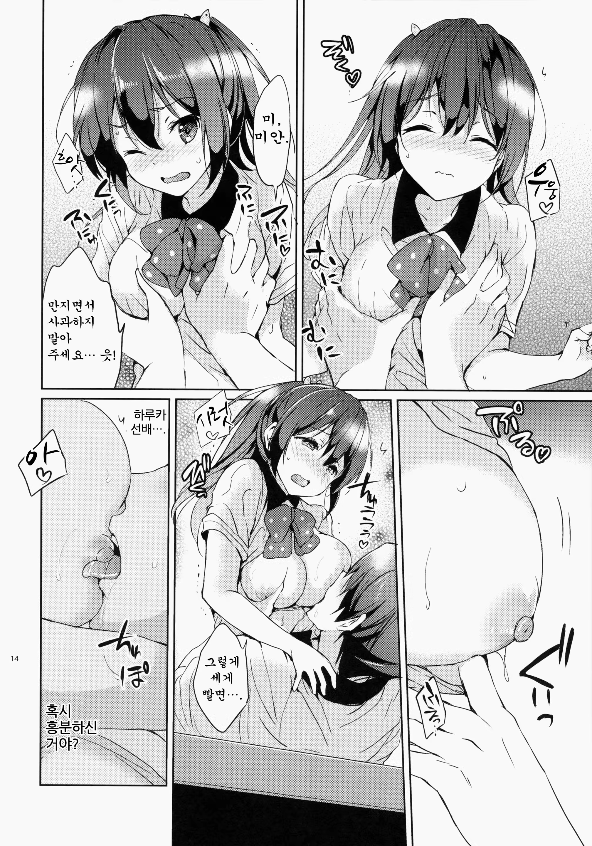 Content 763088 - 14 페이지