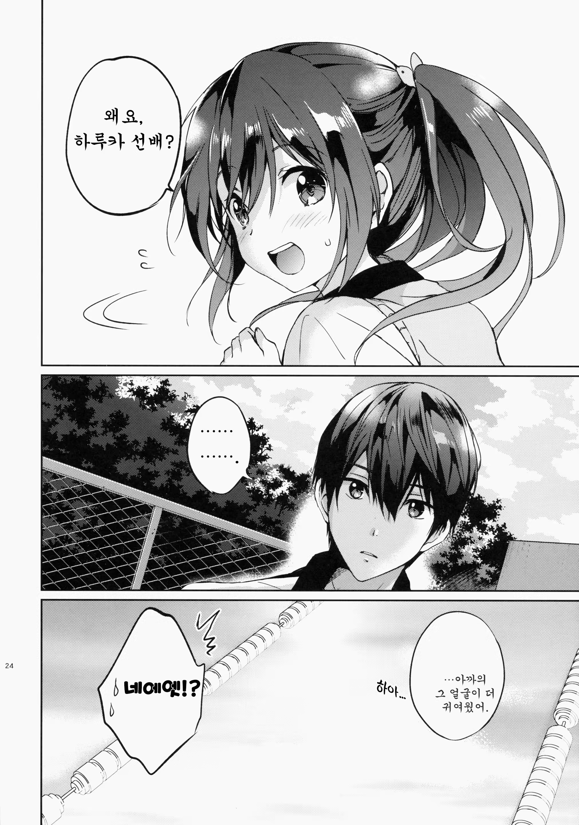 Content 763088 - 23 페이지