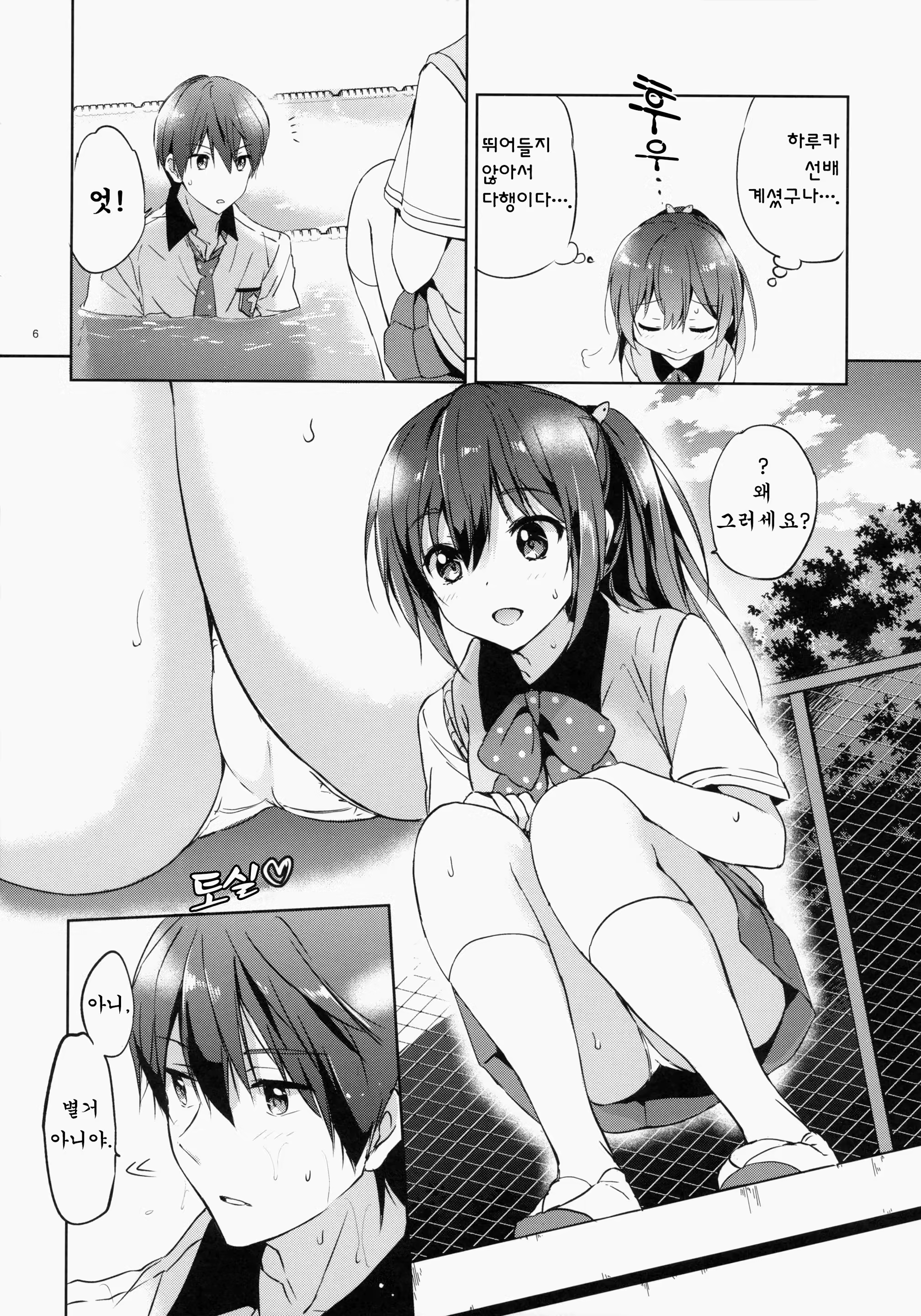 Content 763088 - 6 페이지