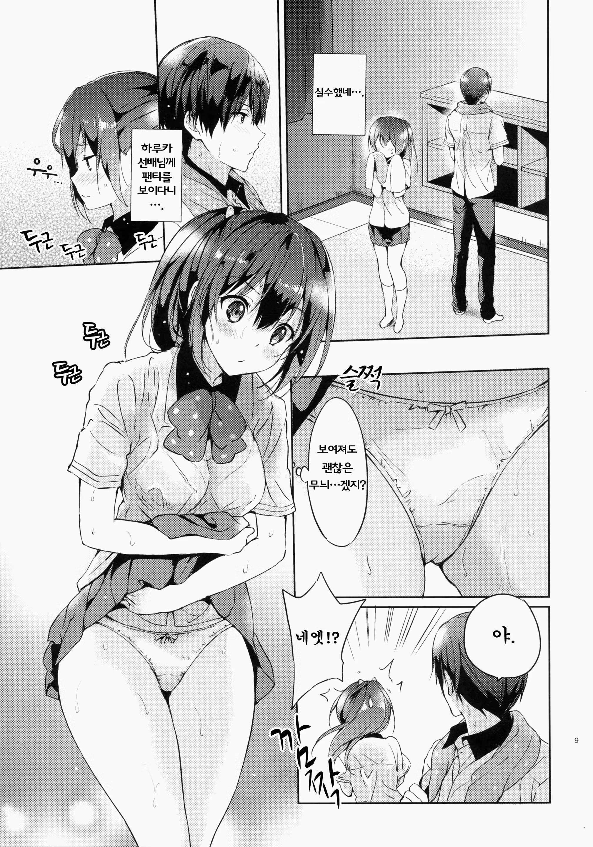 Content 763088 - 9 페이지