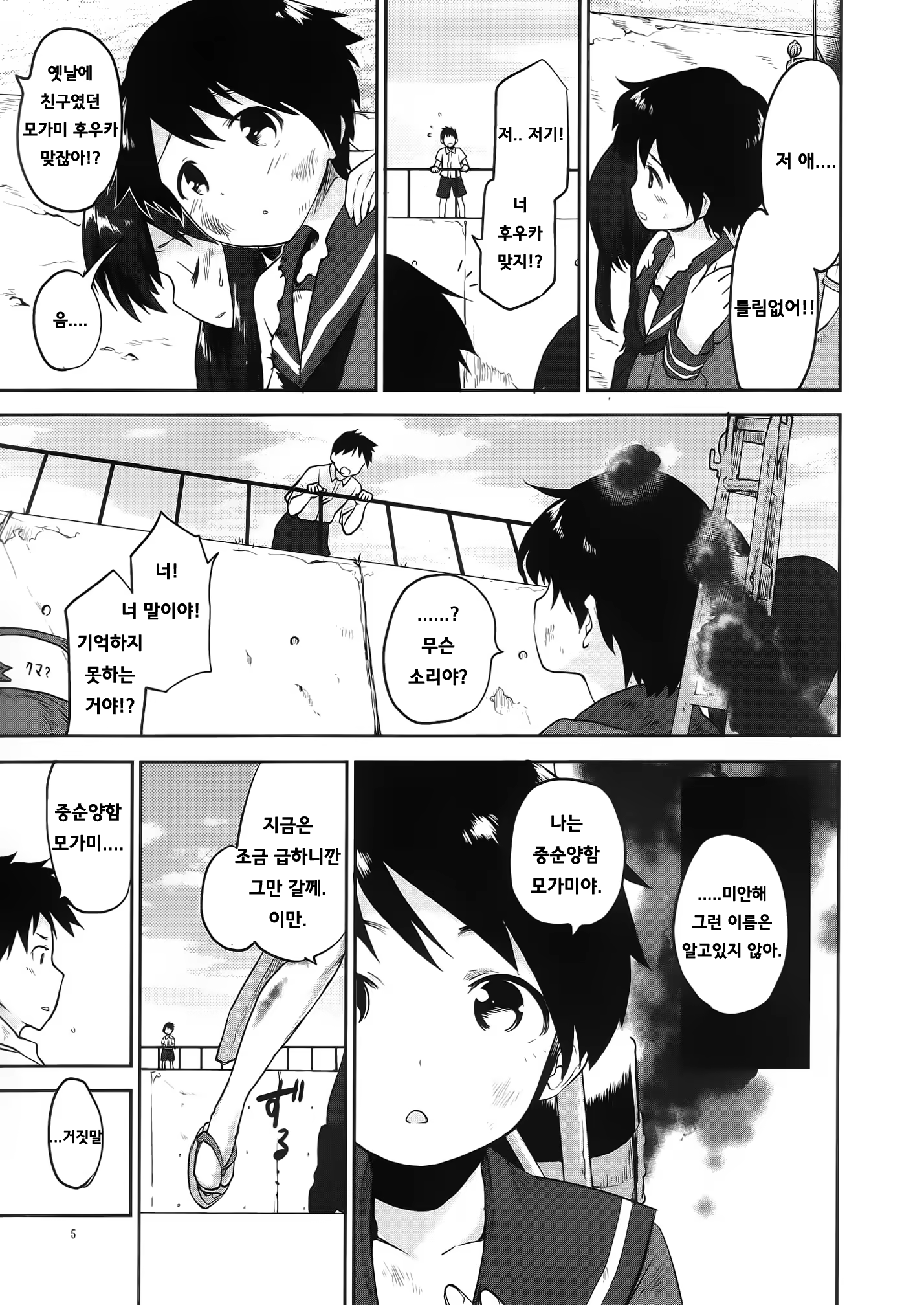 Content 763108 - 5 페이지