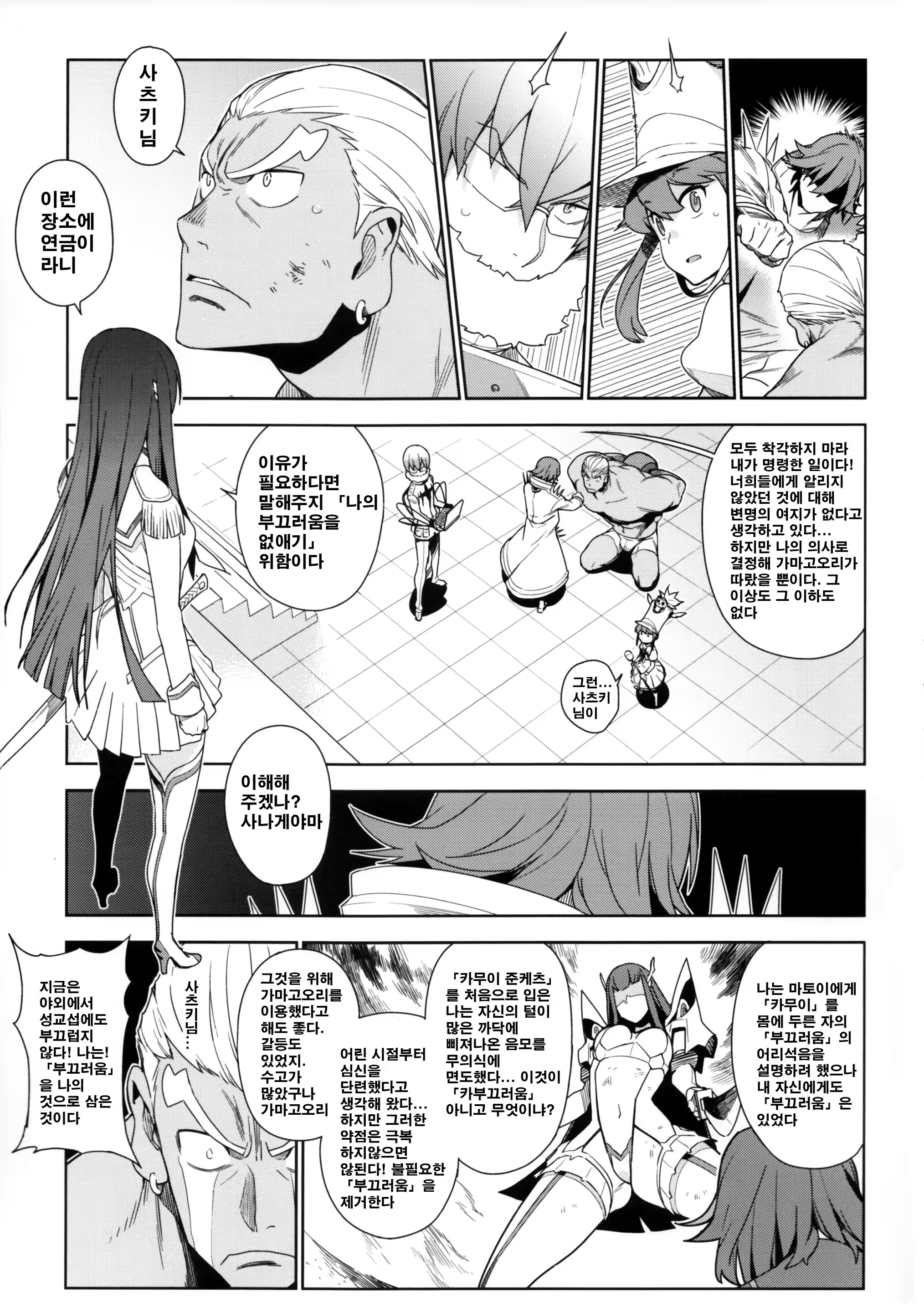 Content 763287 - 7 페이지