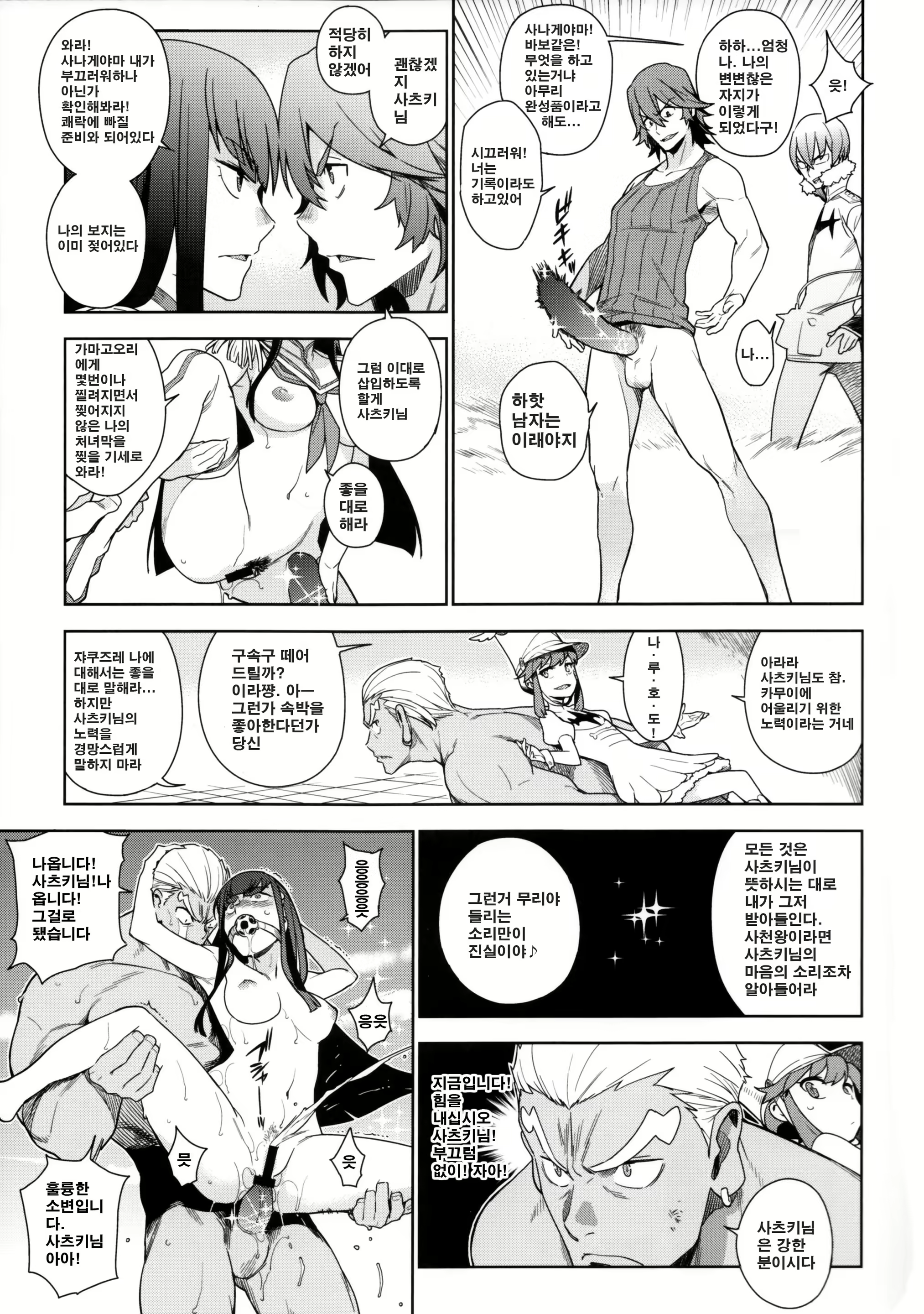 Content 763287 - 9 페이지