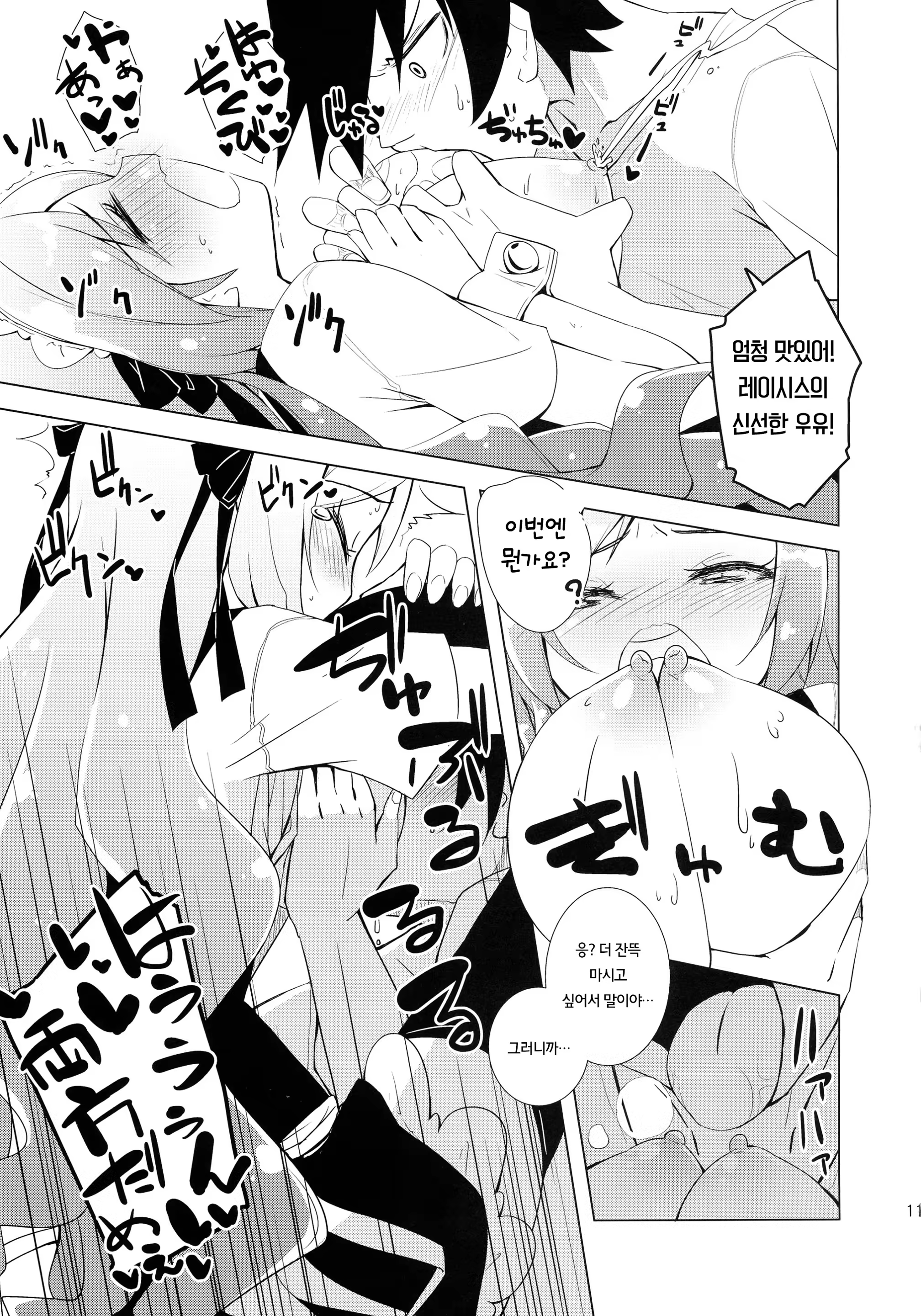 Content 763398 - 10 페이지