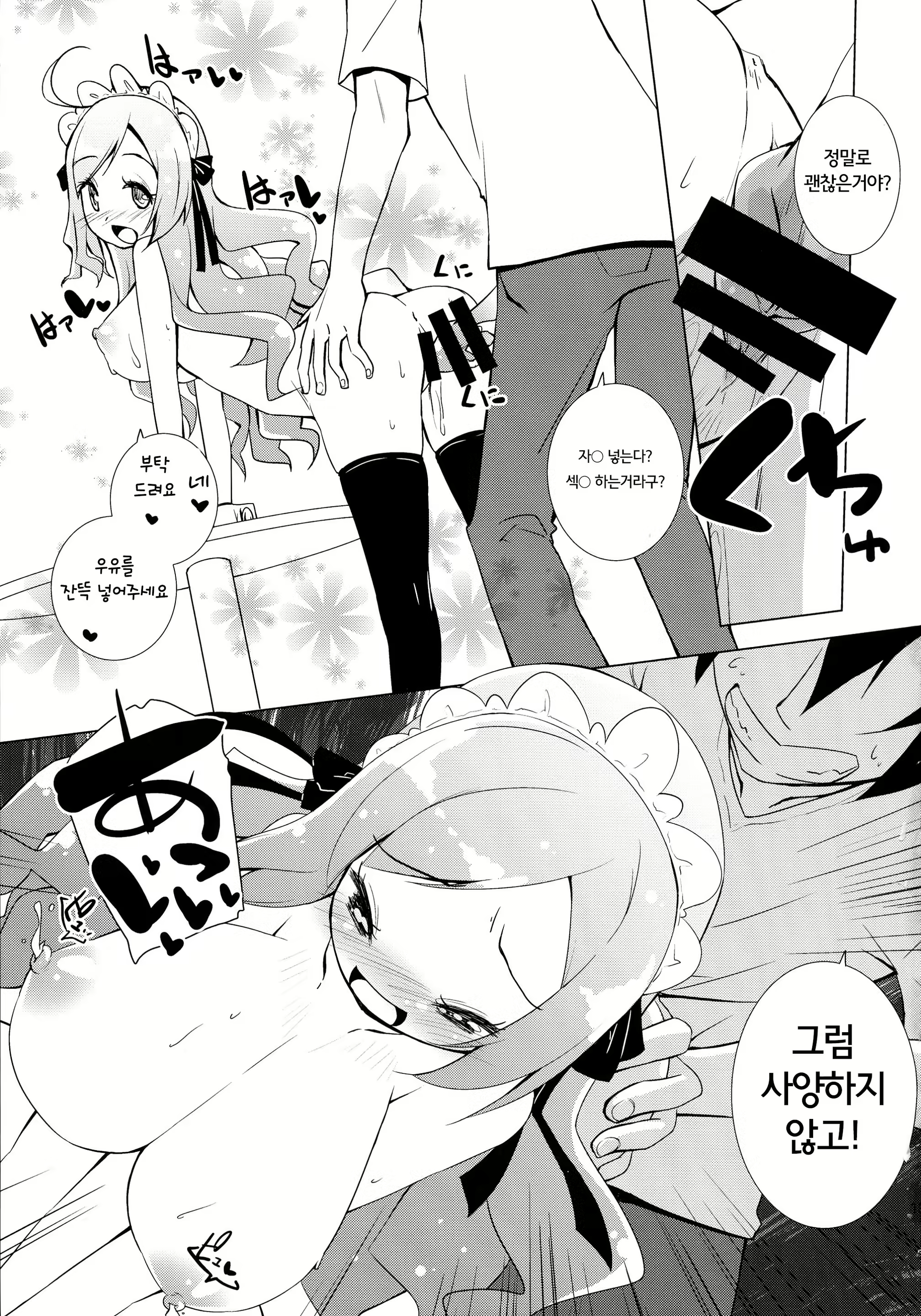 Content 763398 - 12 페이지