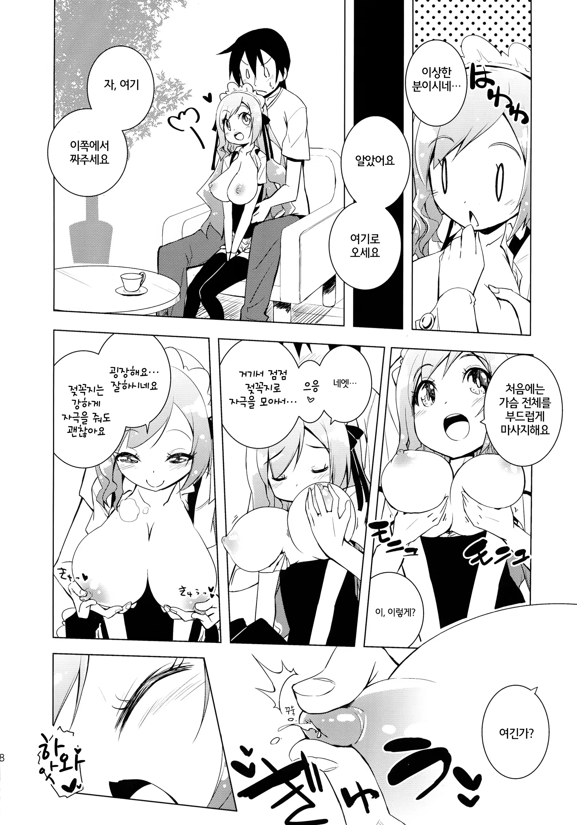 Content 763398 - 7 페이지