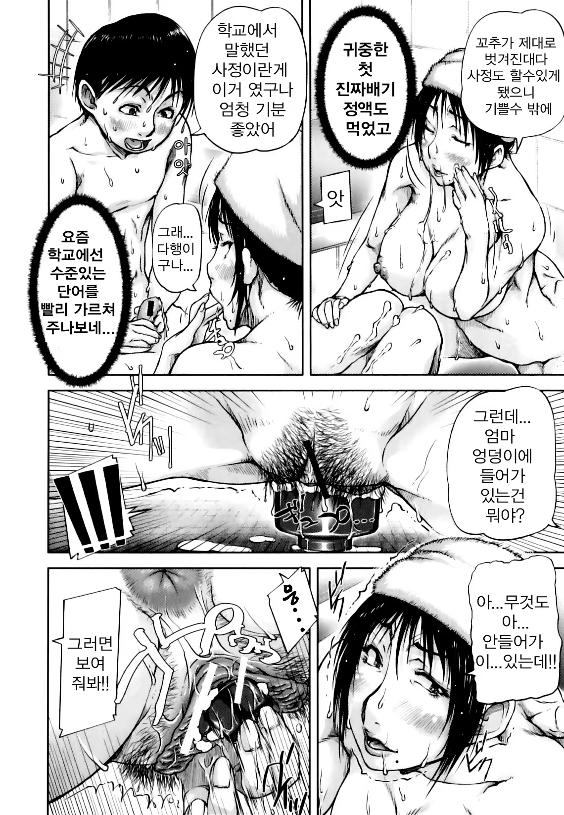 Content 763520 - 119 페이지
