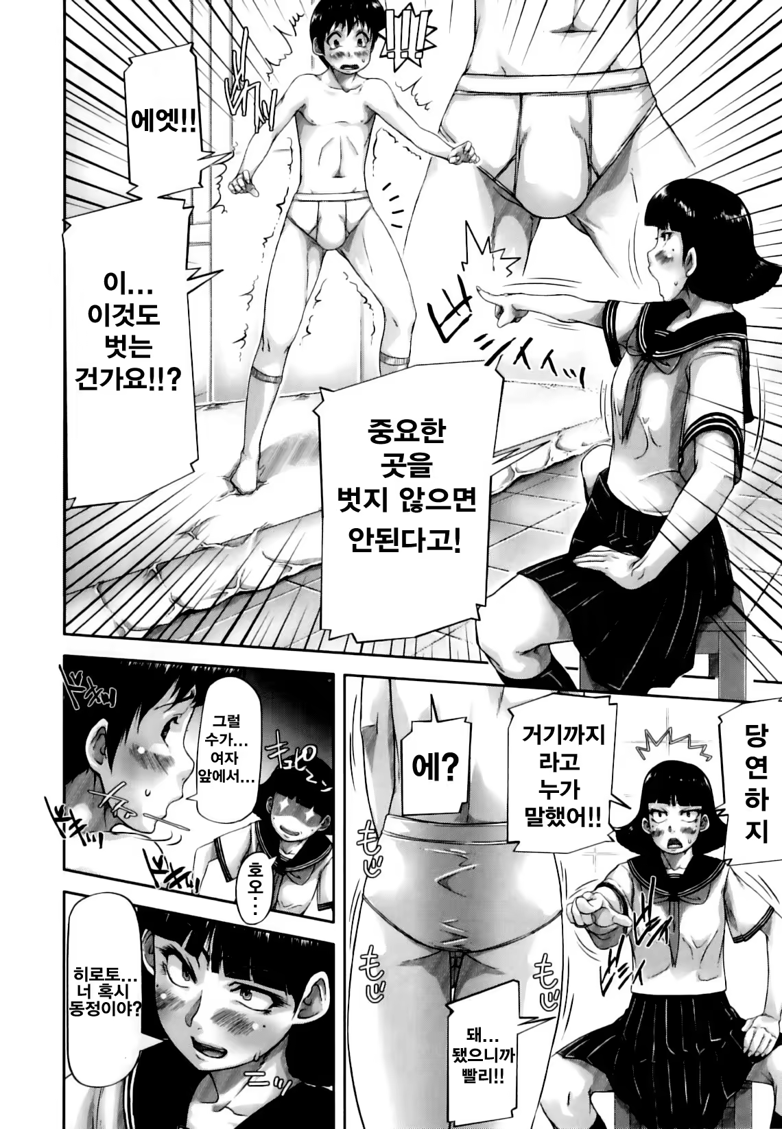Content 763520 - 49 페이지