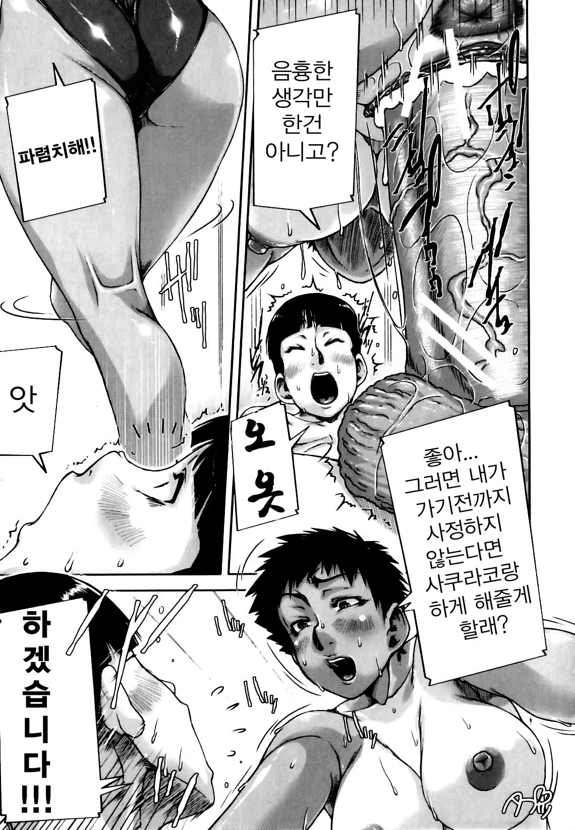 Content 763520 - 82 페이지