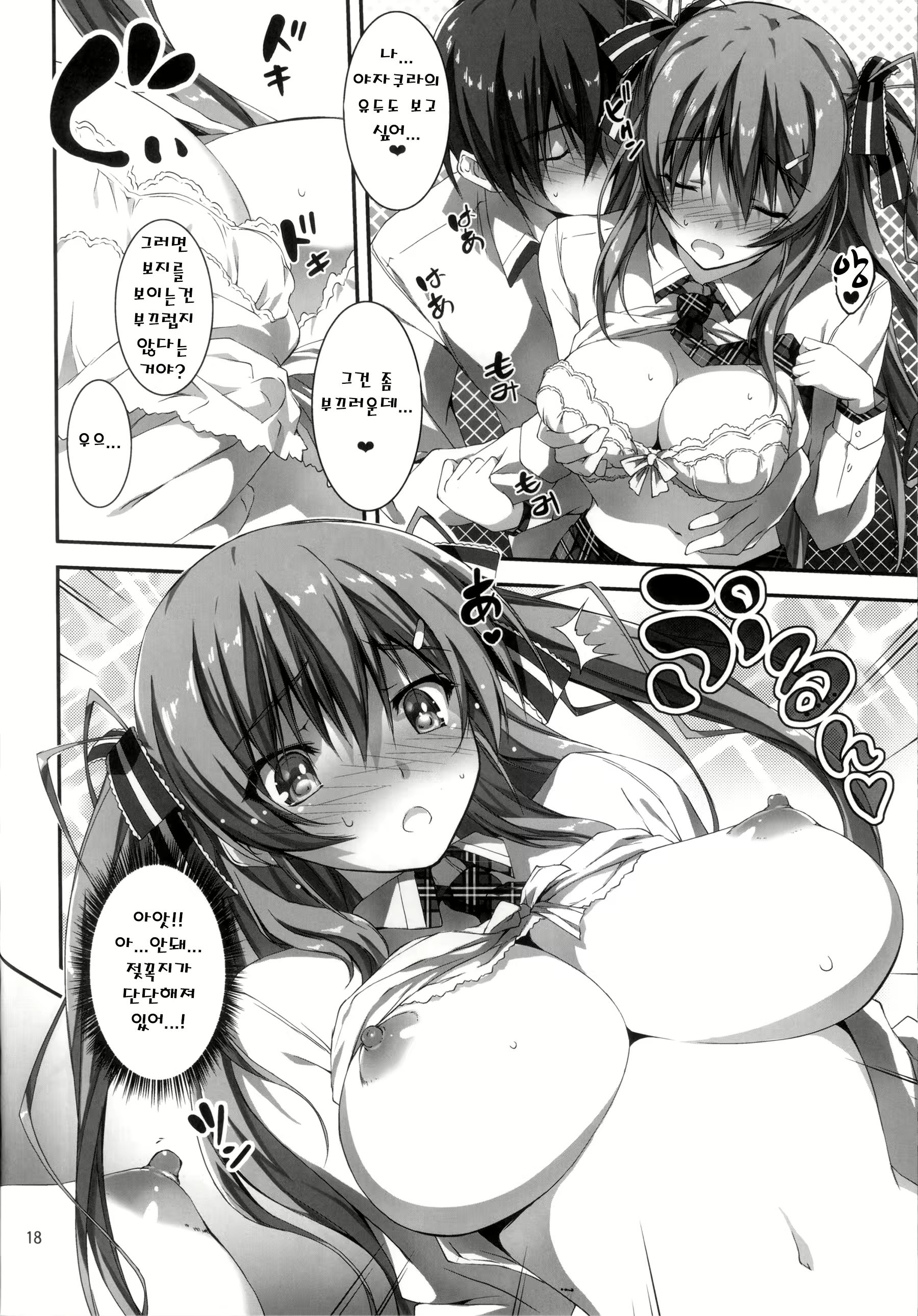 Content 763525 - 19 페이지