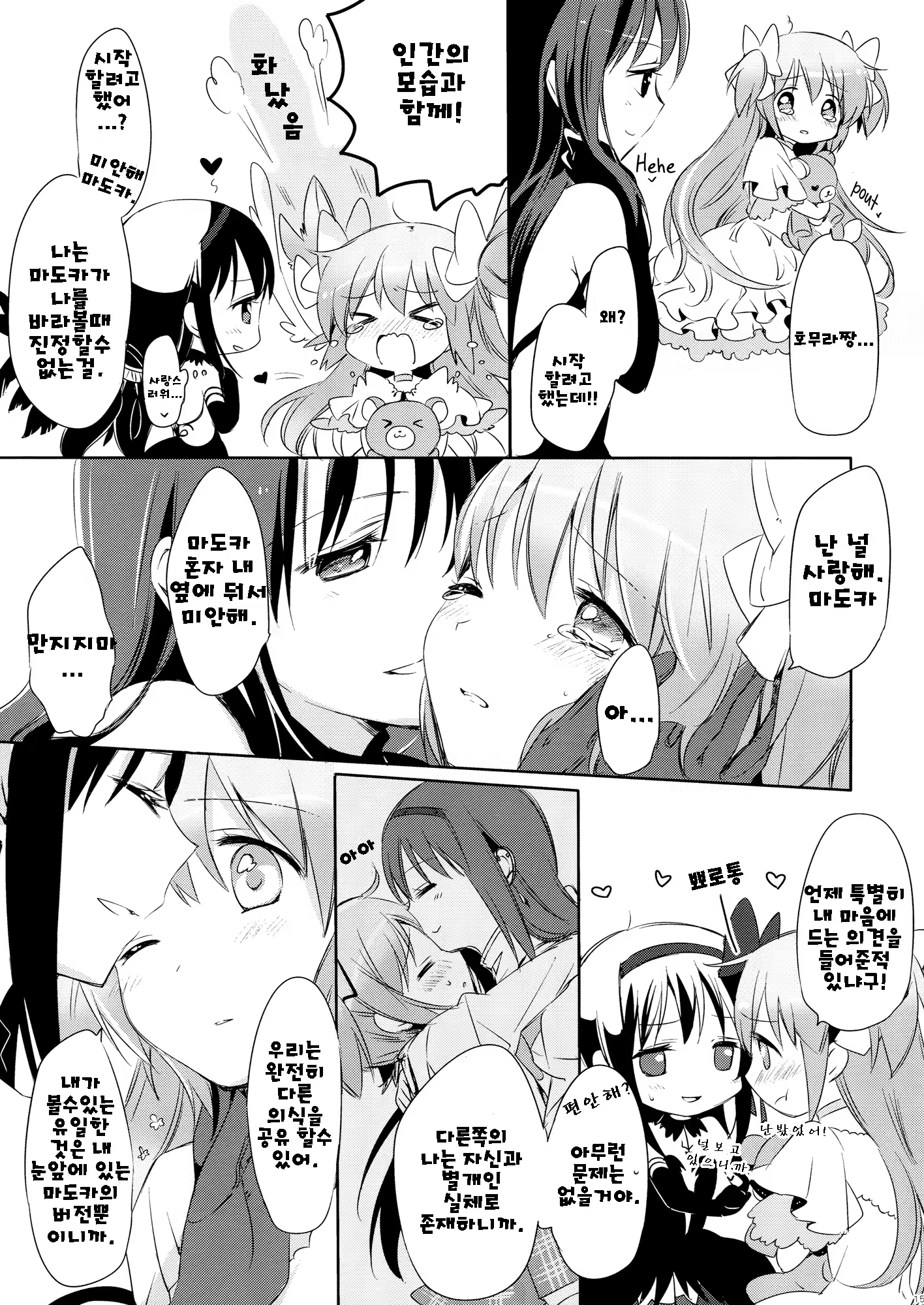 Content 763564 - 14 페이지