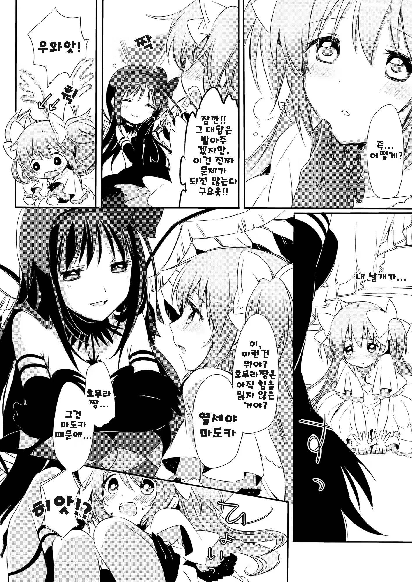 Content 763564 - 15 페이지