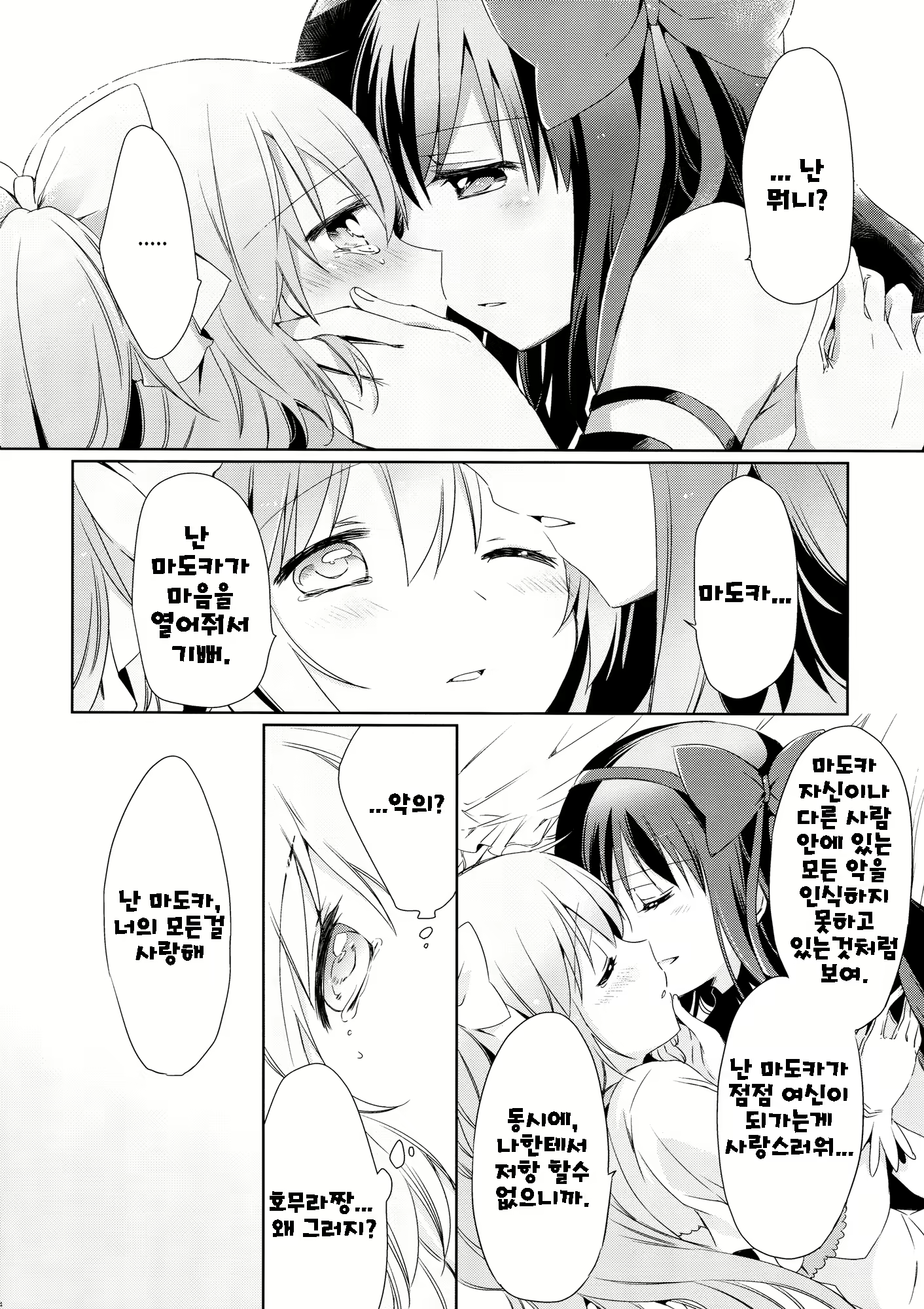 Content 763564 - 23 페이지