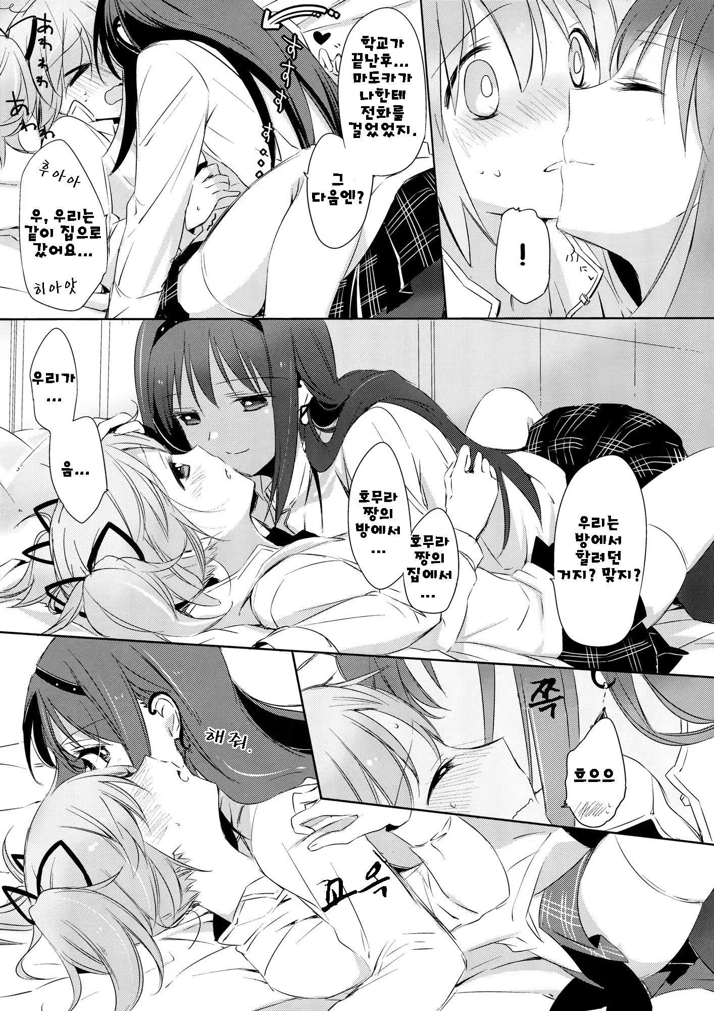 Content 763564 - 8 페이지