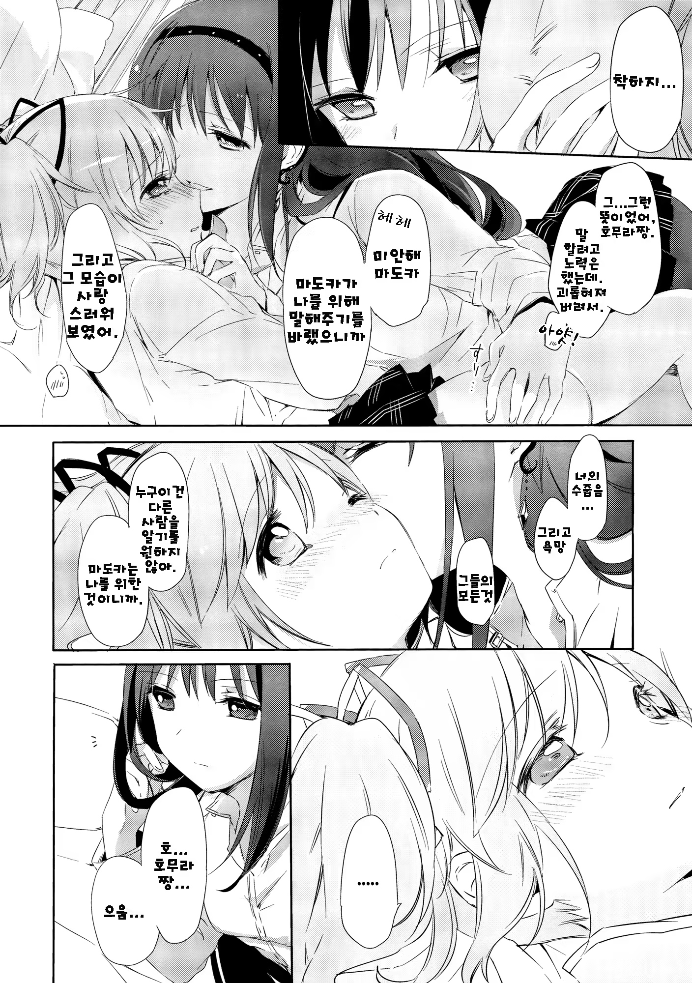 Content 763564 - 9 페이지