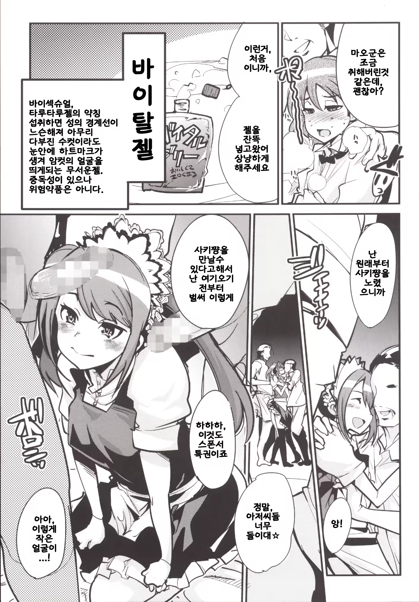 Content 763599 - 7 페이지