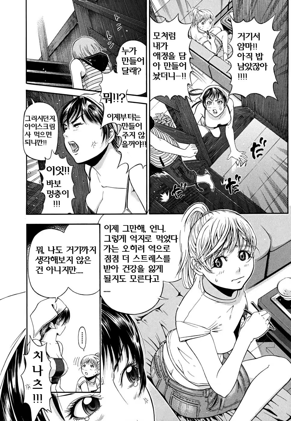 Content 763796 - 59 페이지