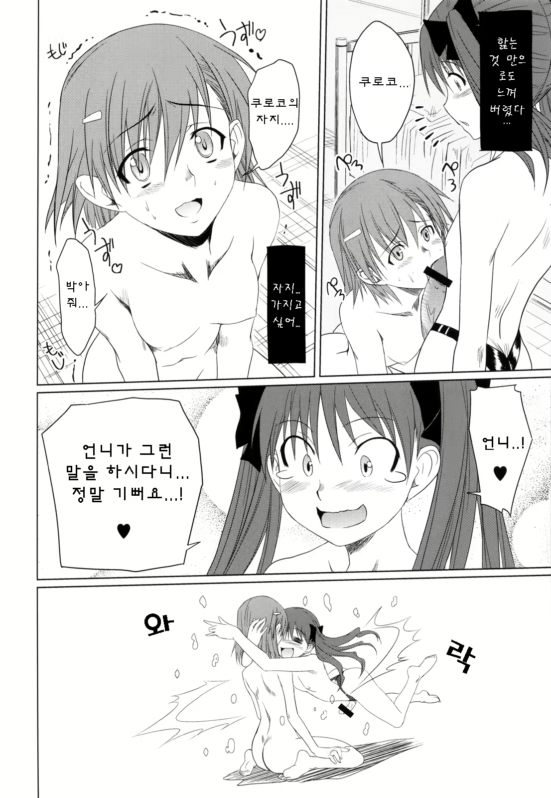 Content 763889 - 14 페이지