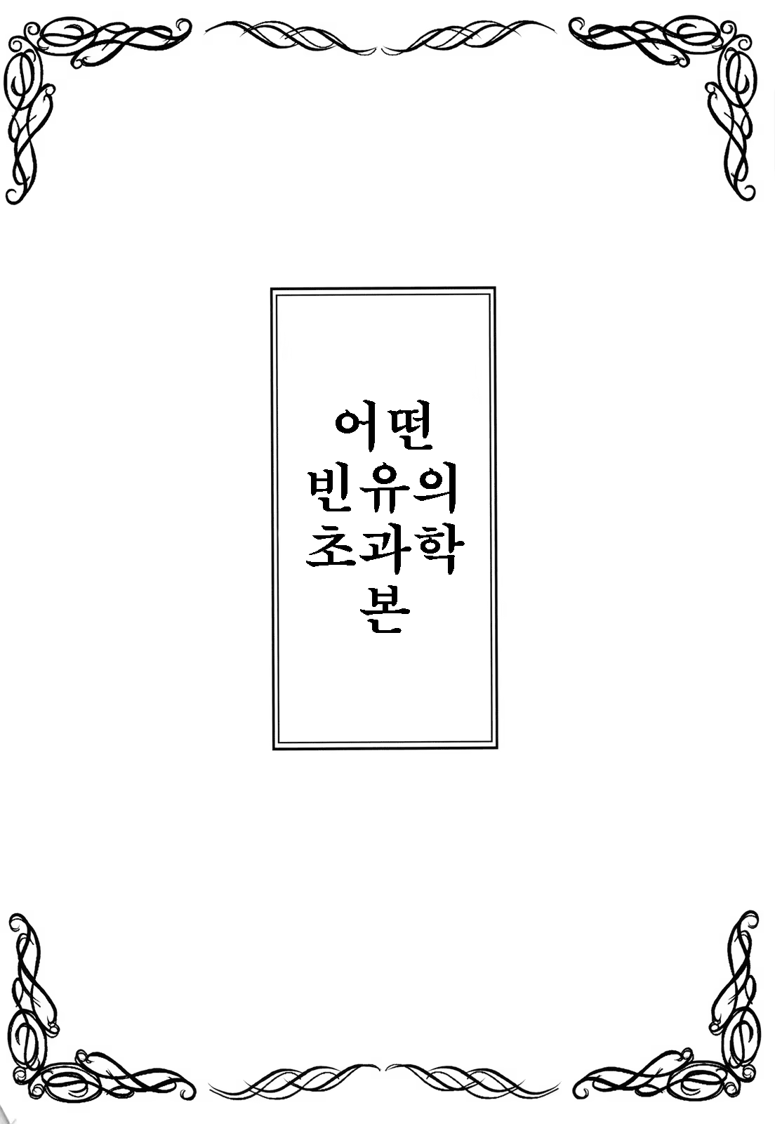 Content 763889 - 4 페이지