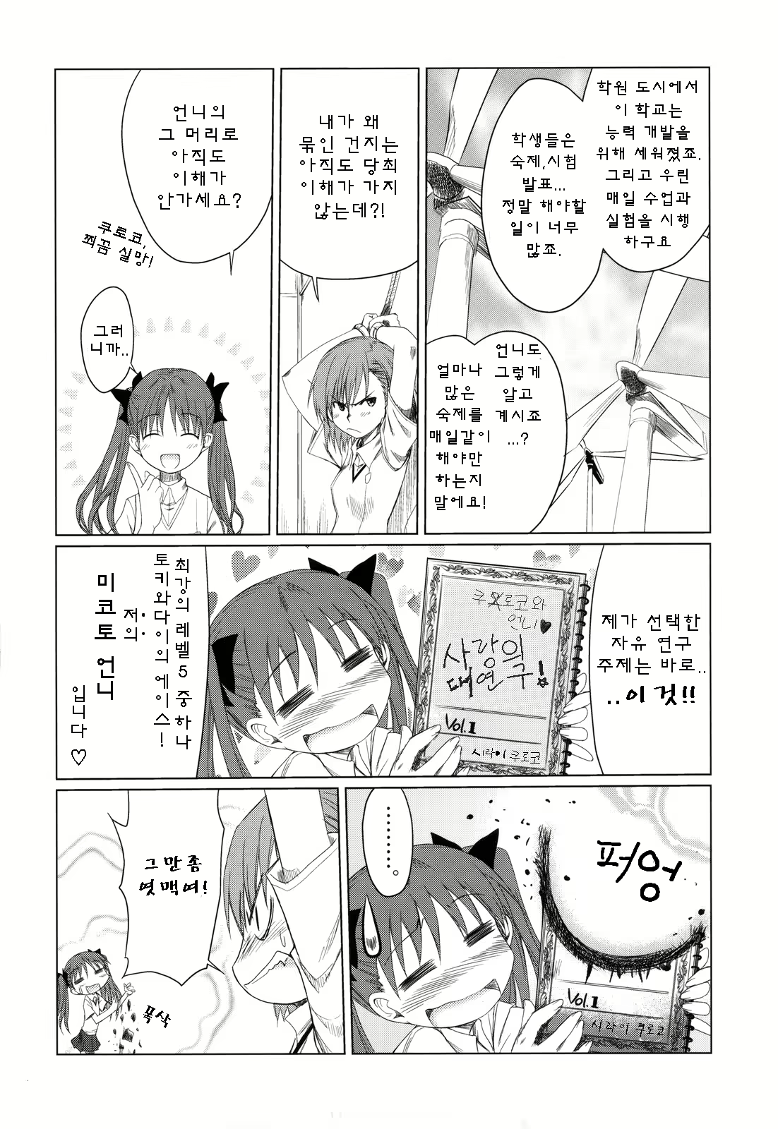 Content 763889 - 6 페이지